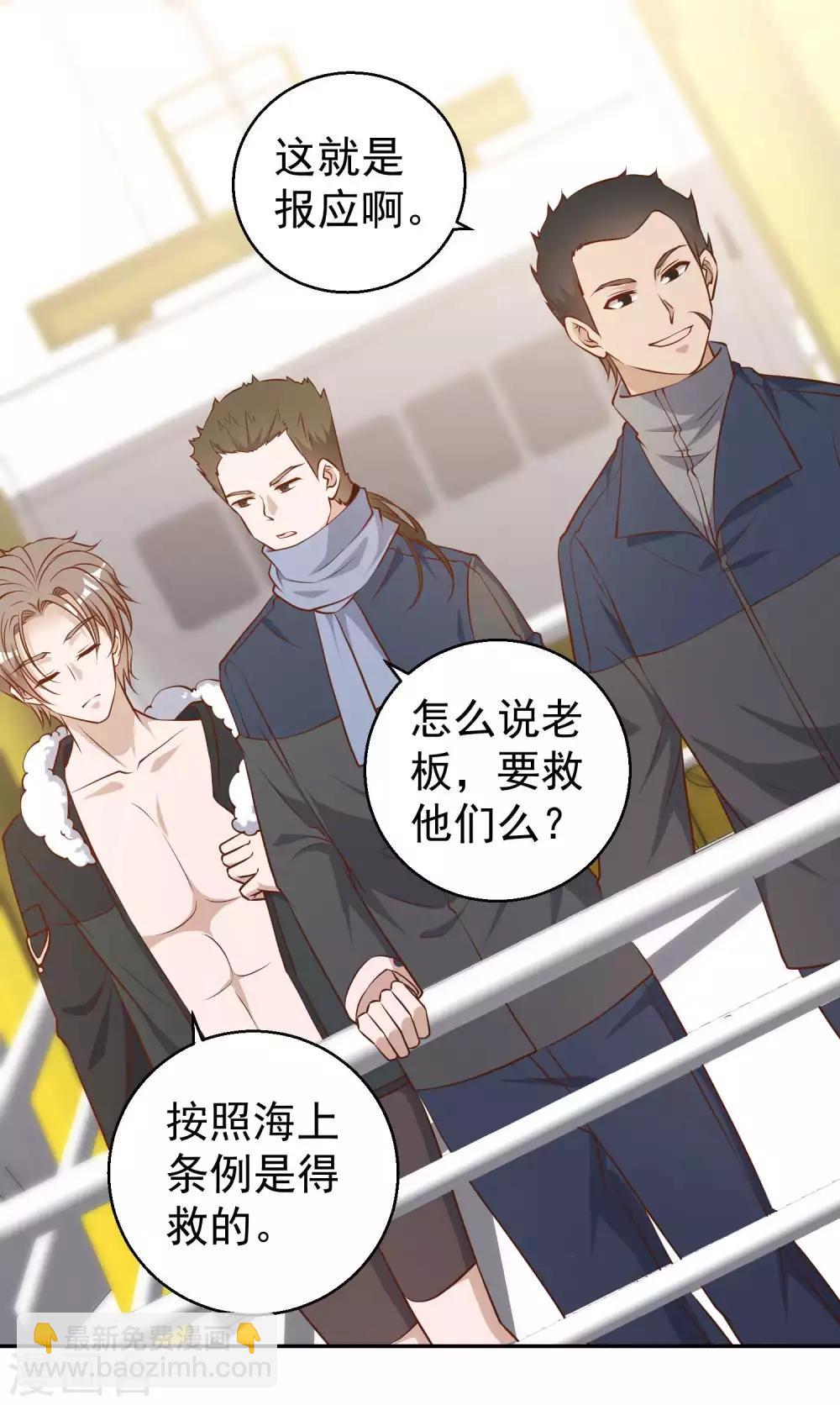 第31话 海上王牌-第34话
