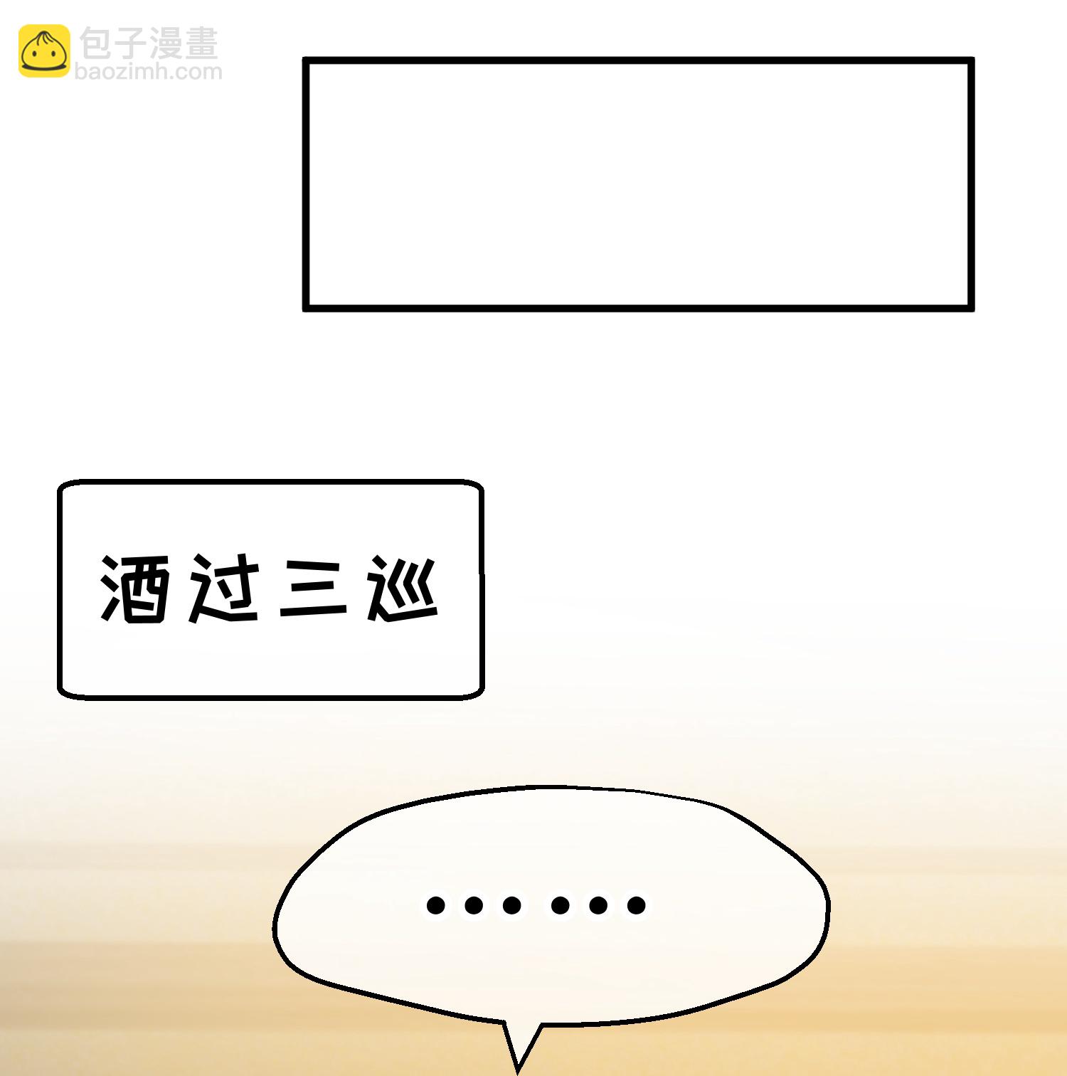 第319话 肥羊来了-第332话