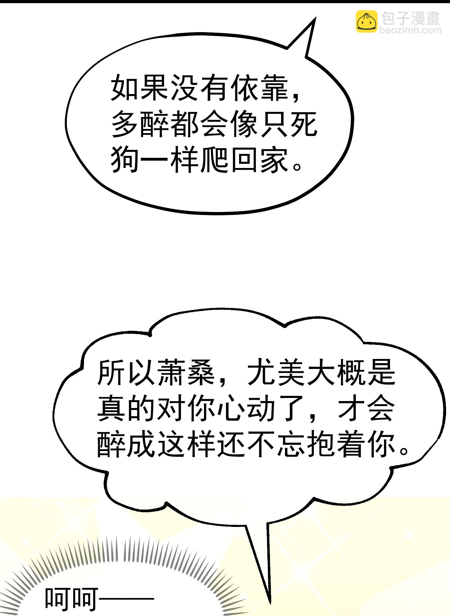 第319话 肥羊来了-第332话