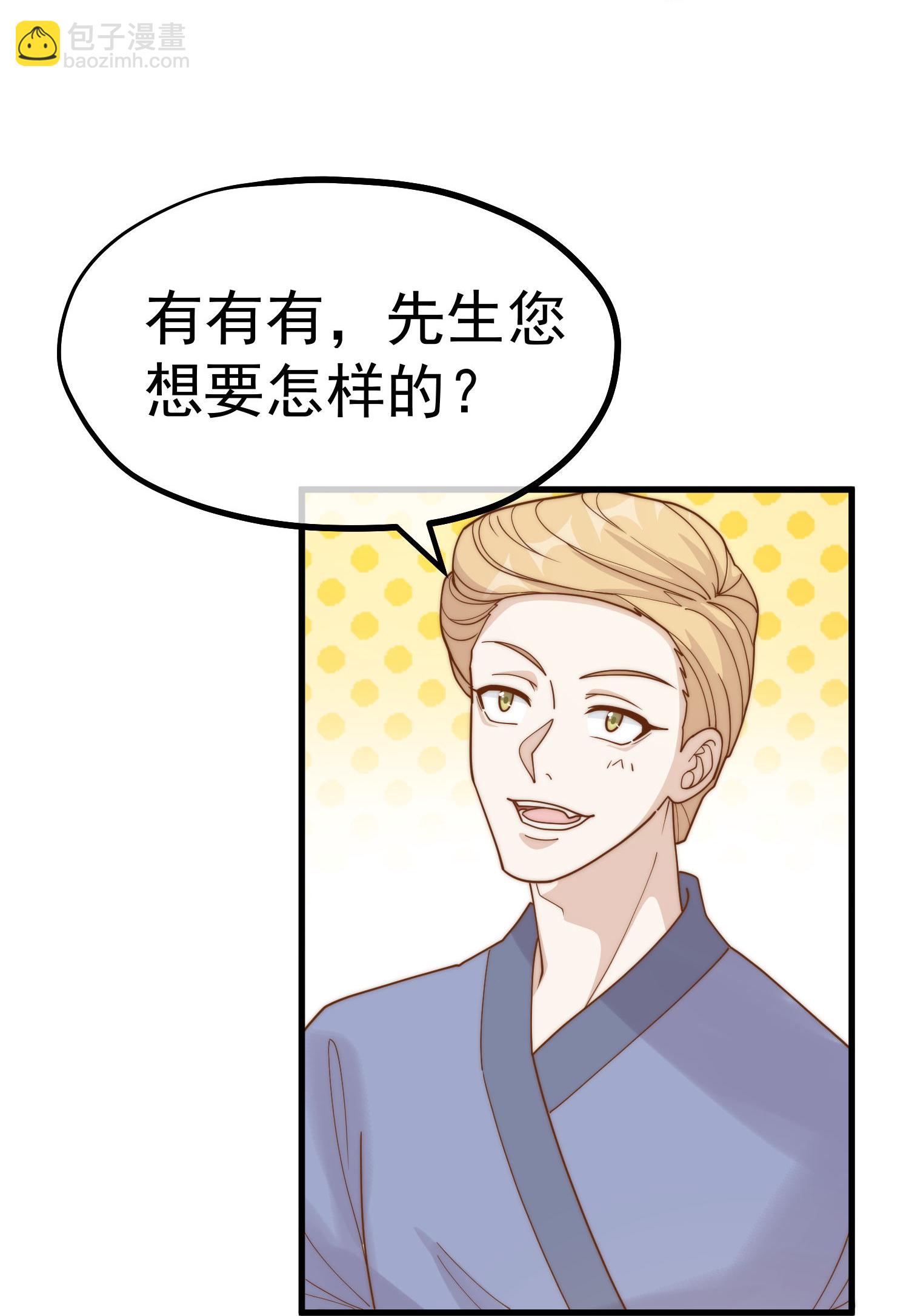 第319话 肥羊来了-第332话