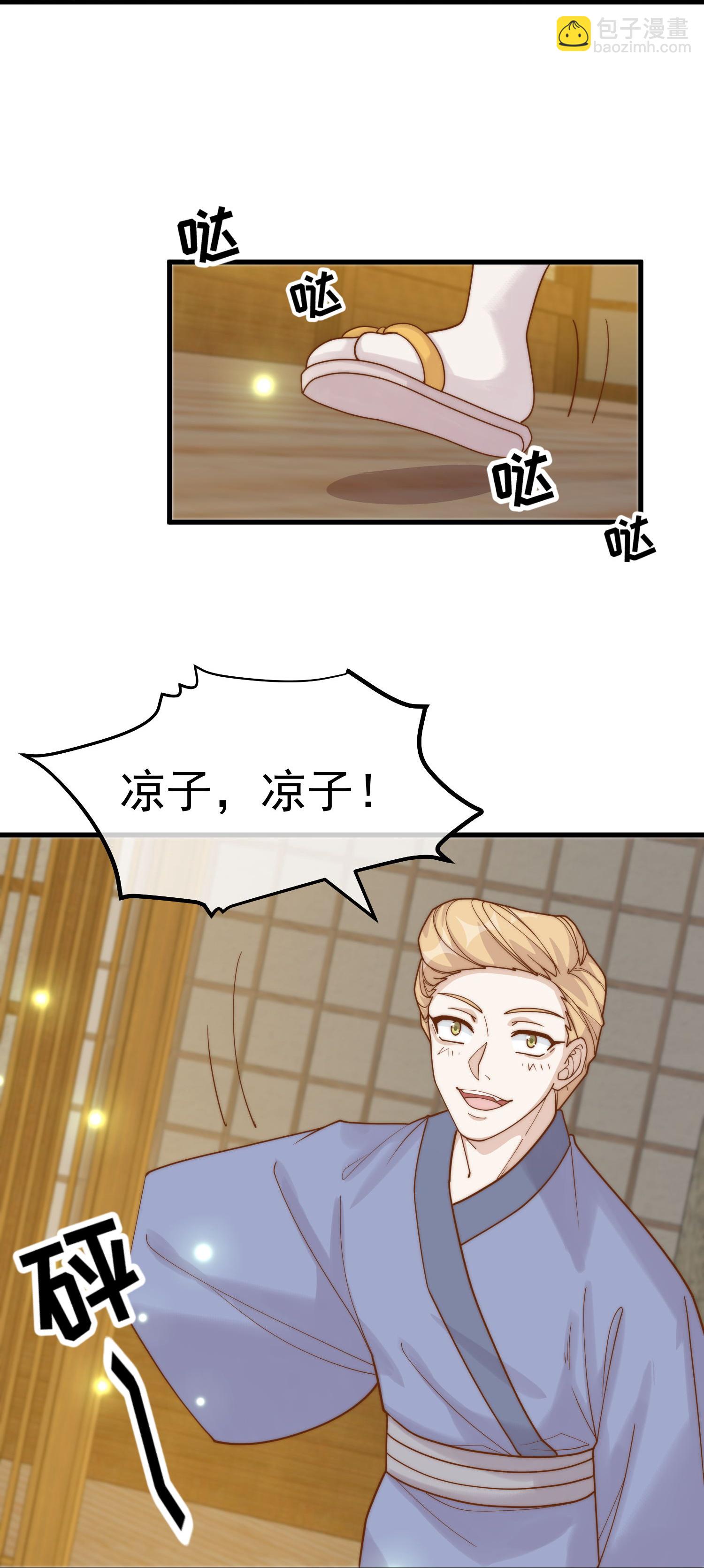 第319话 肥羊来了-第332话