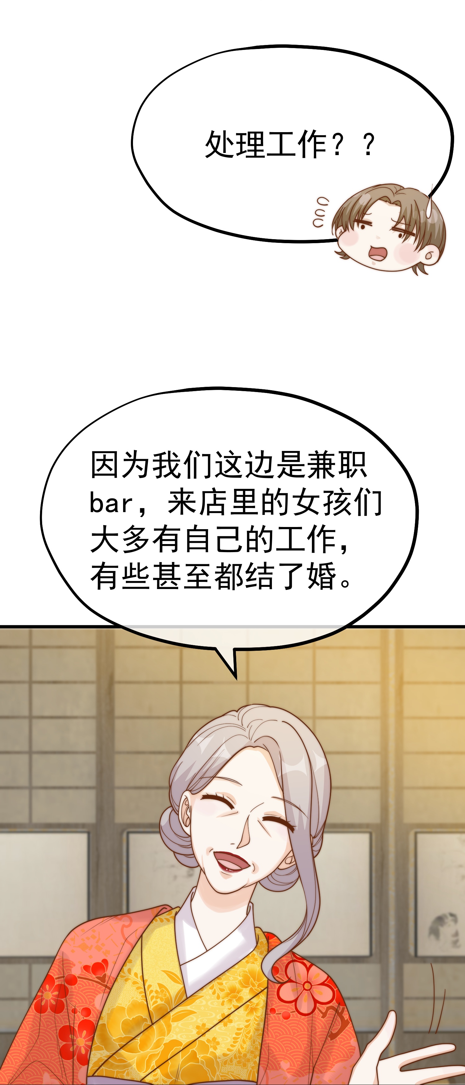 第319话 肥羊来了-第332话