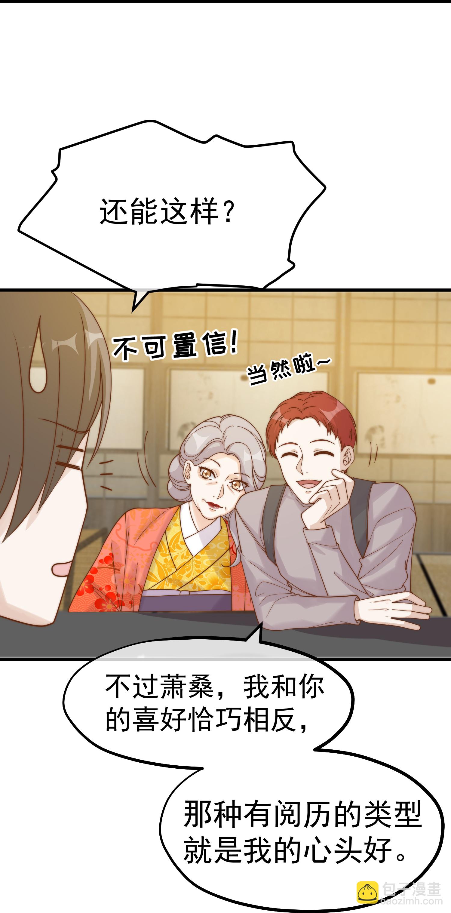 第319话 肥羊来了-第332话