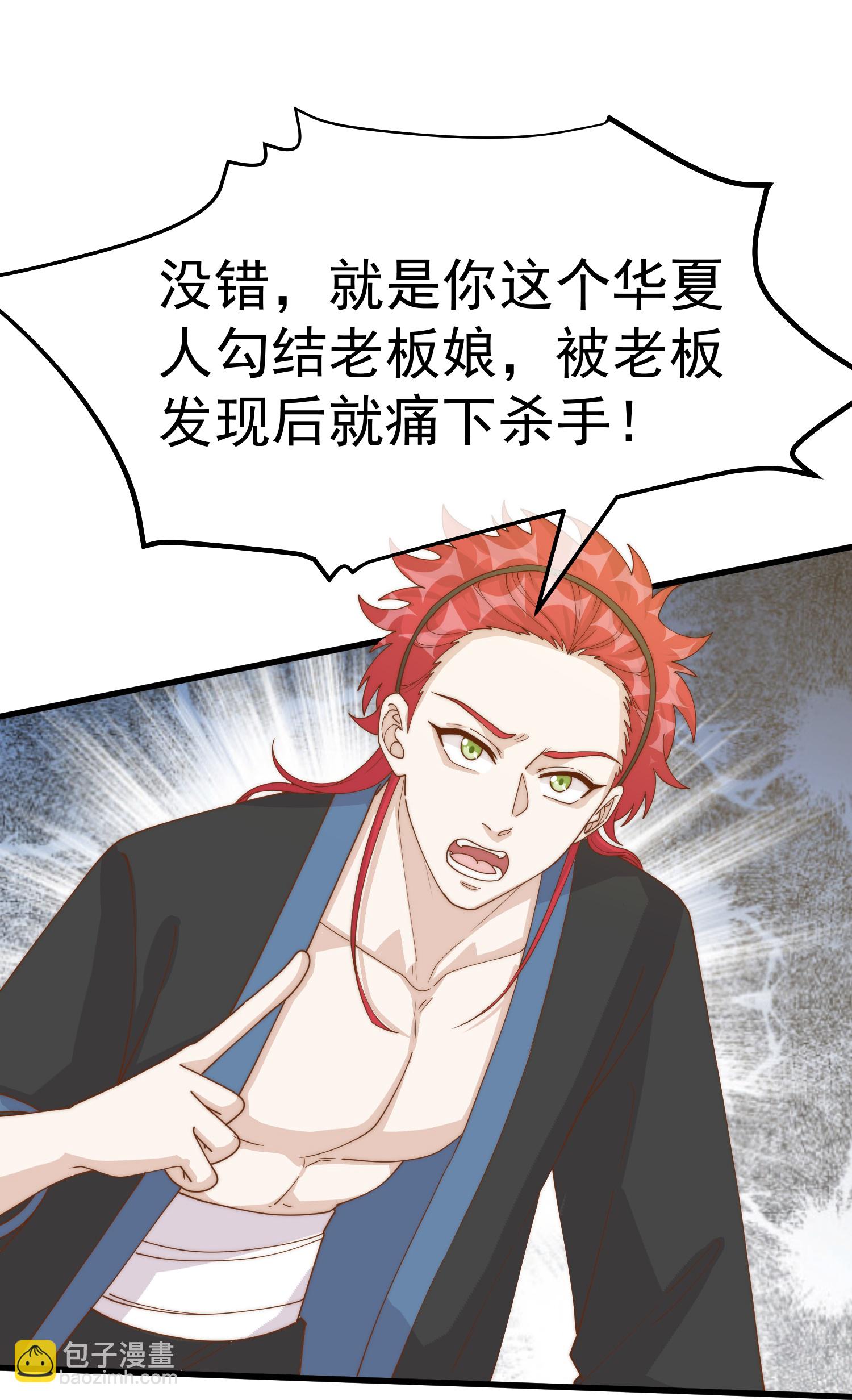 第321话 我就说他好这口！-第334话