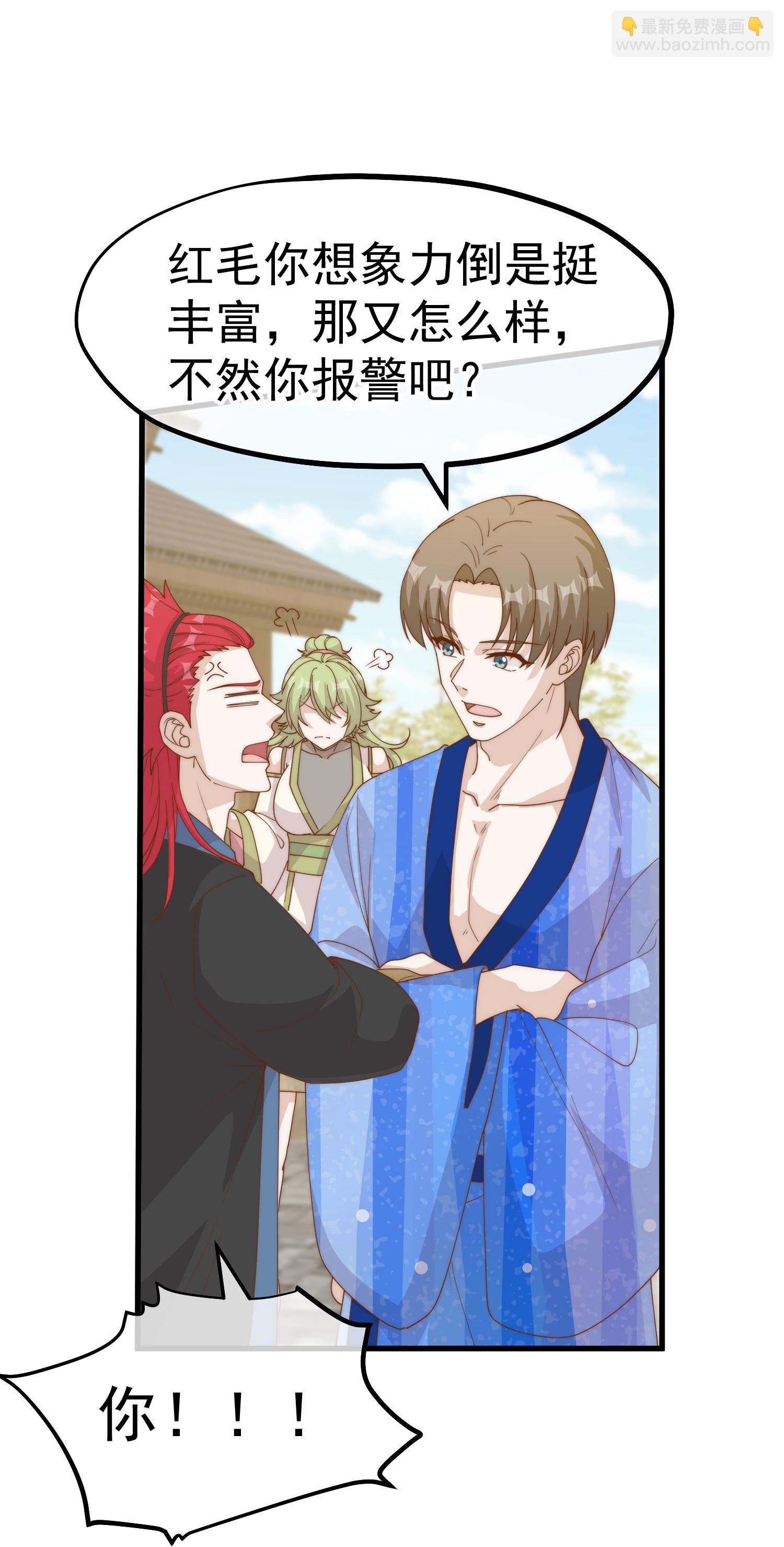 第321话 我就说他好这口！-第334话