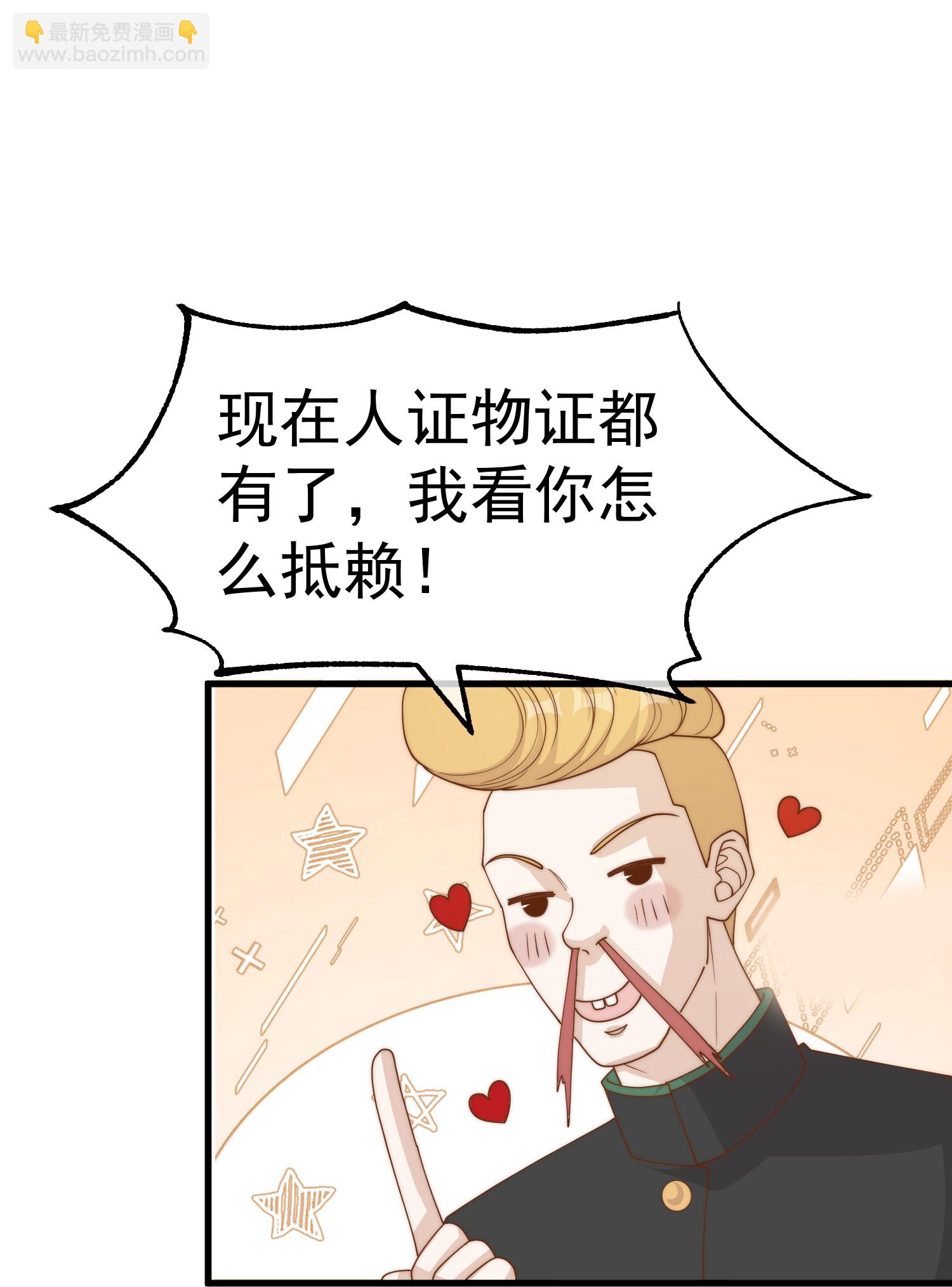 第321话 我就说他好这口！-第334话