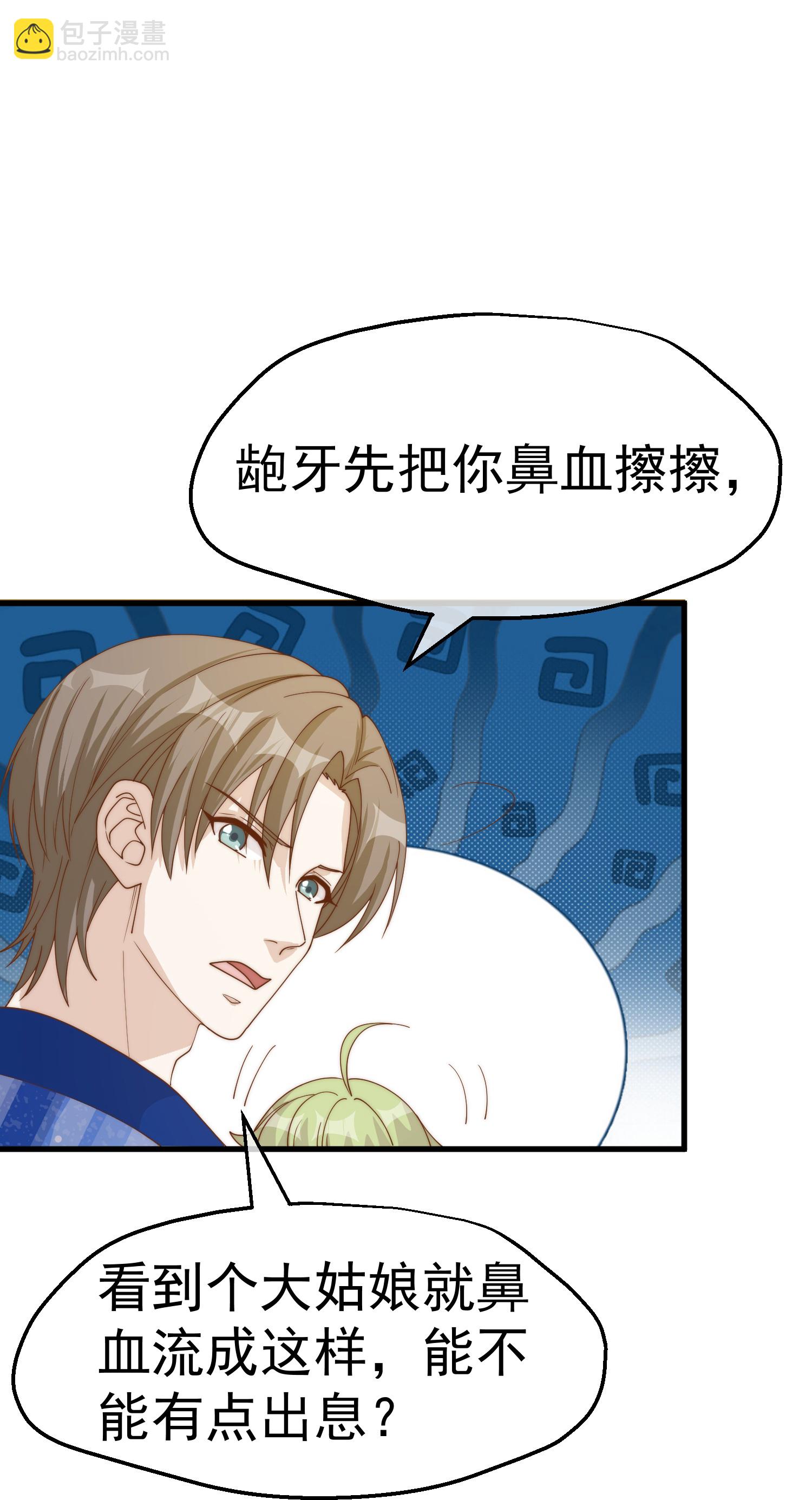 第321话 我就说他好这口！-第334话
