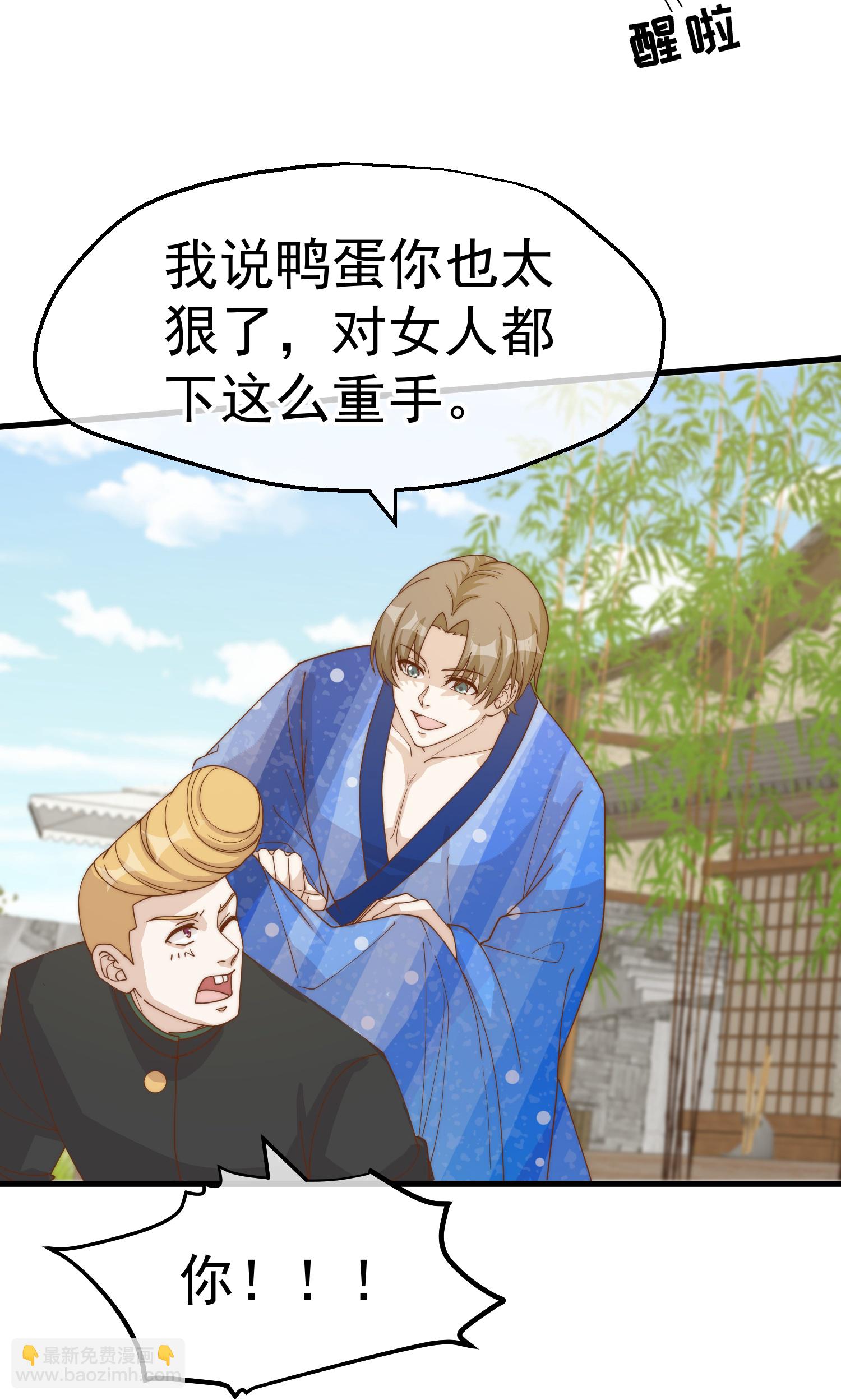 第321话 我就说他好这口！-第334话