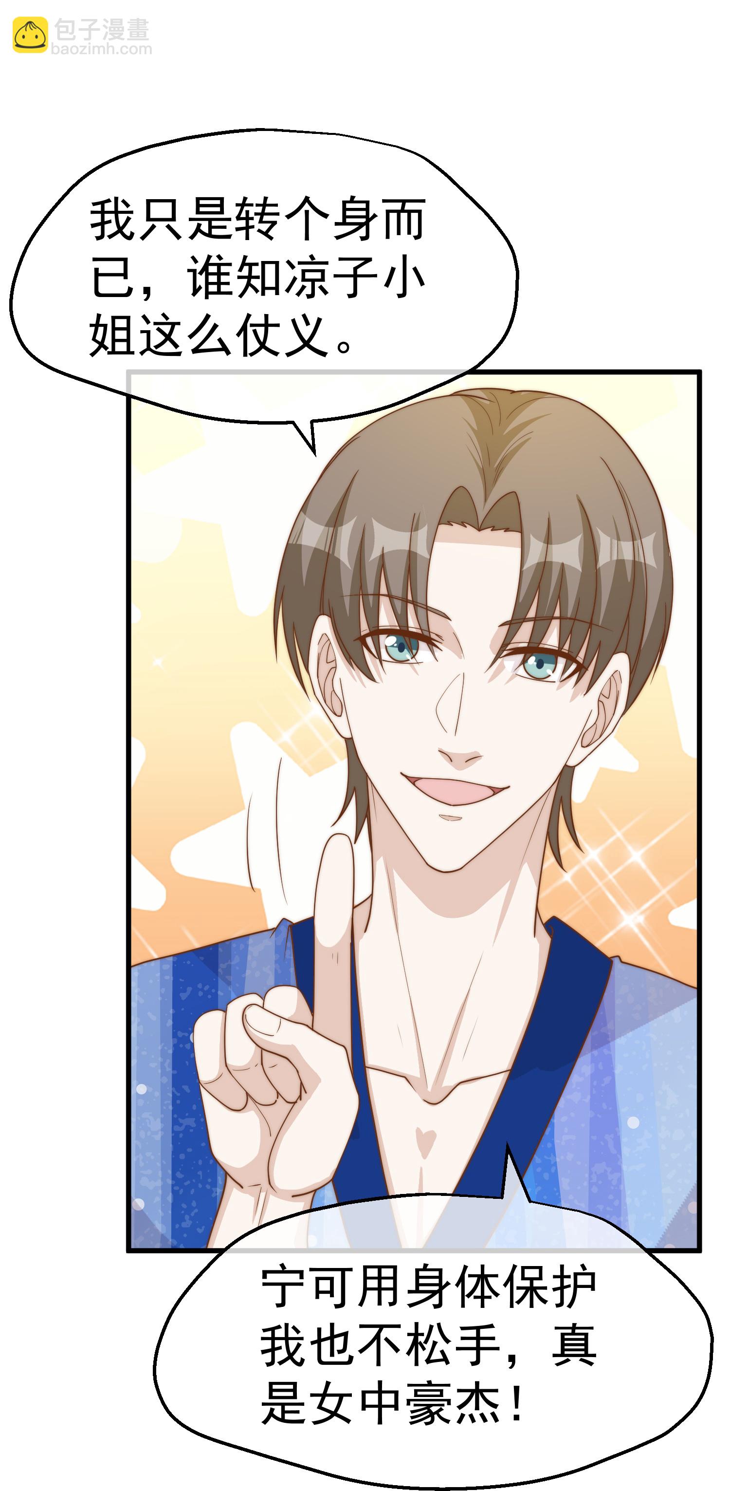 第321话 我就说他好这口！-第334话