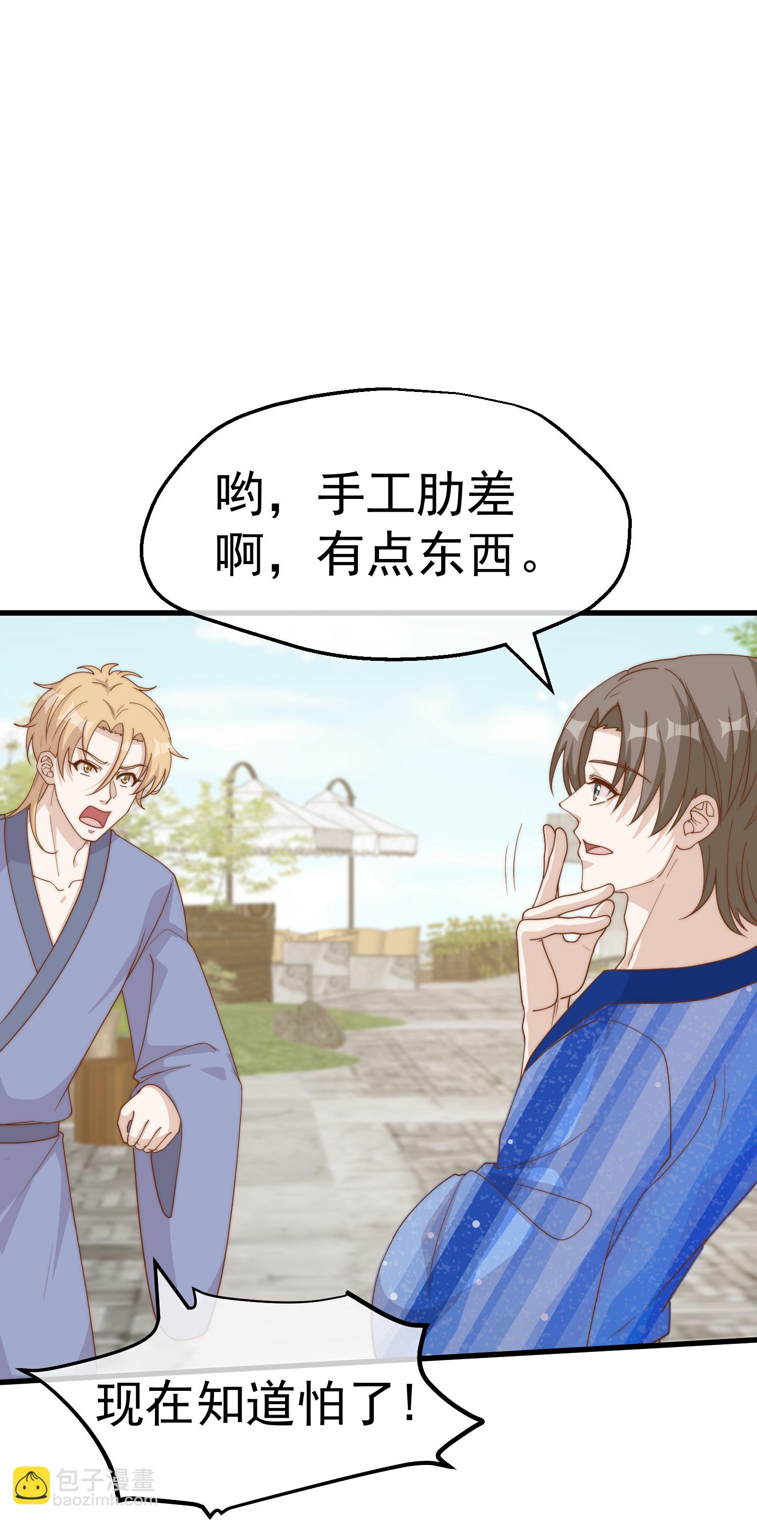第321话 我就说他好这口！-第334话