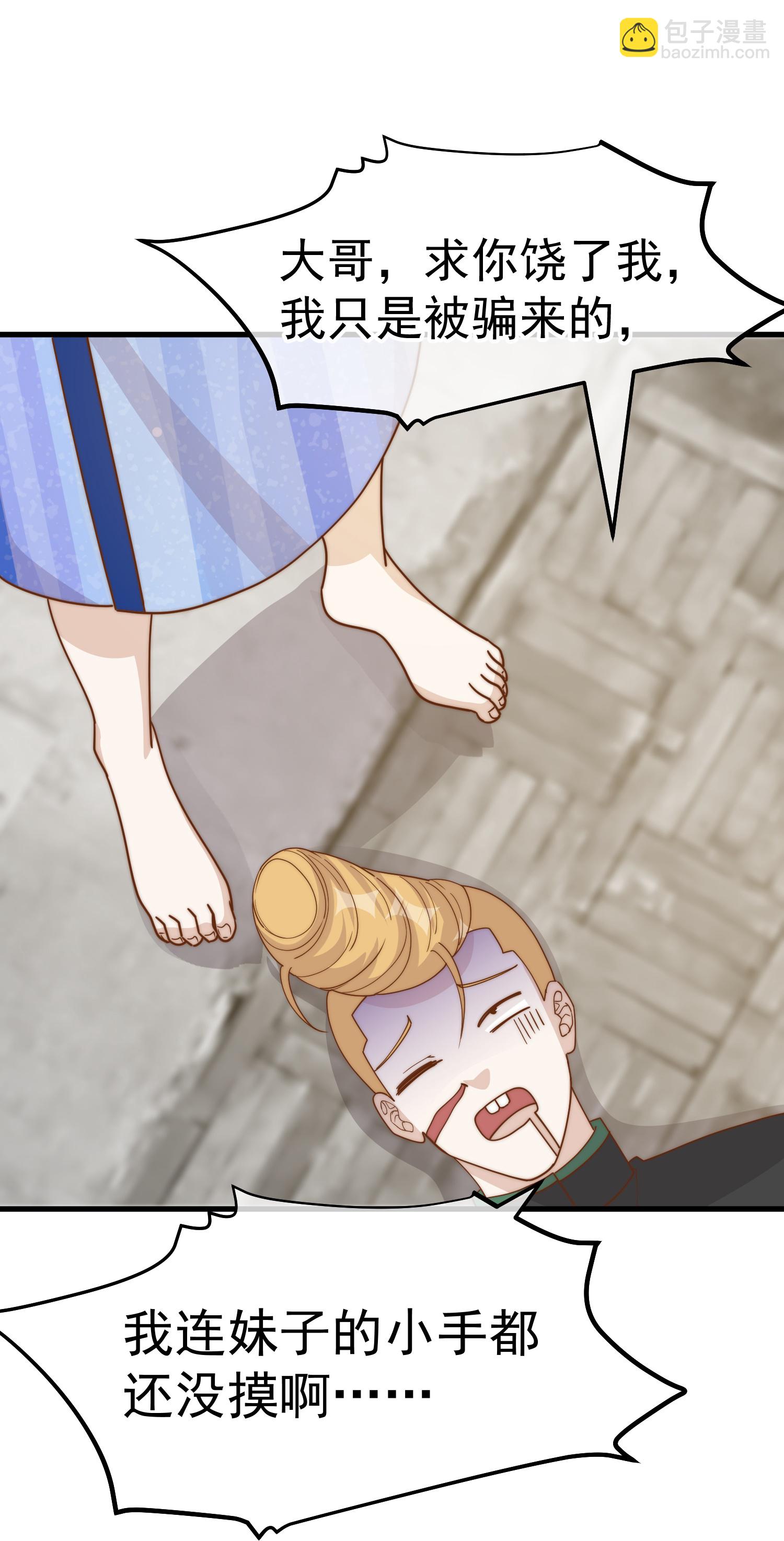 第321话 我就说他好这口！-第334话