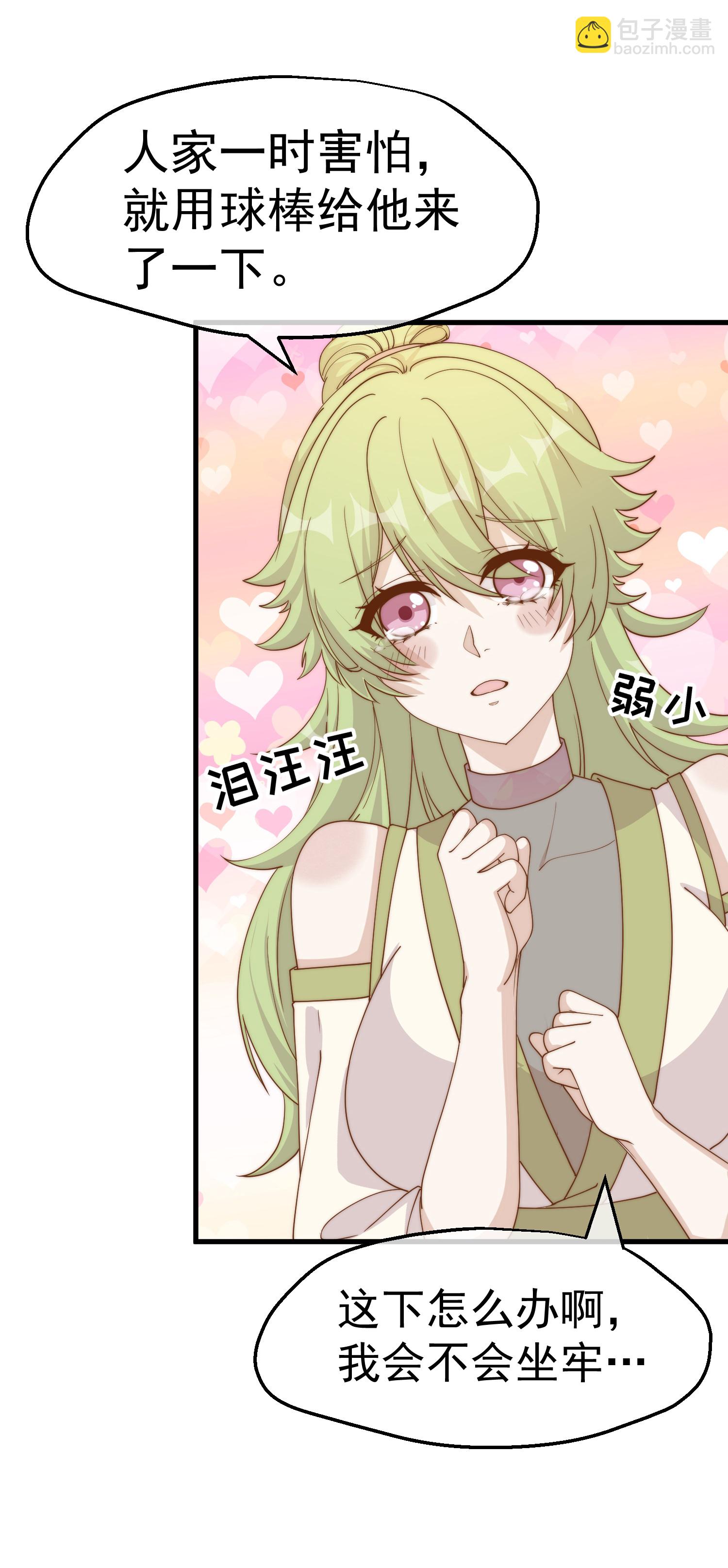 第321话 我就说他好这口！-第334话