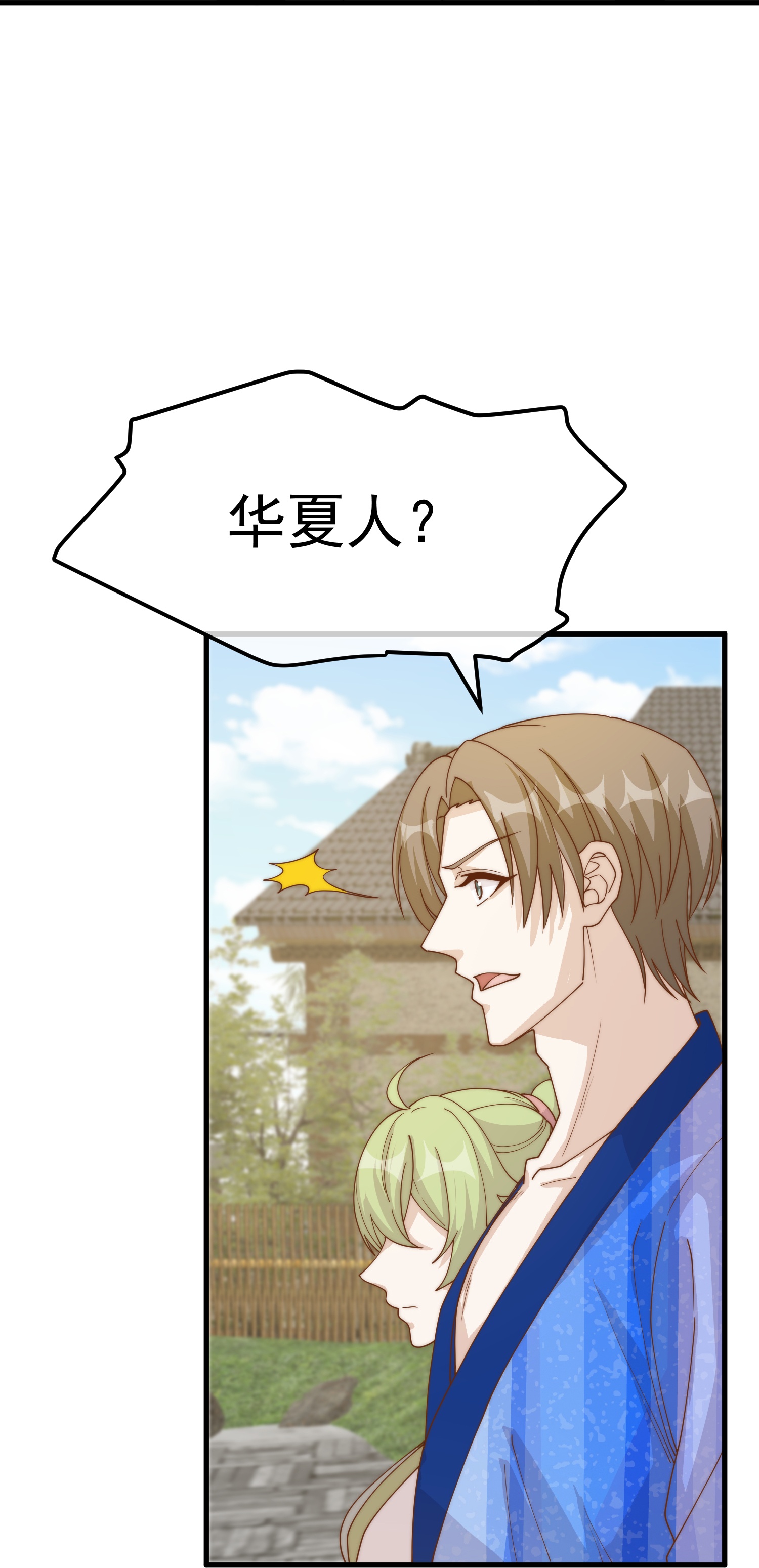 第321话 我就说他好这口！-第334话