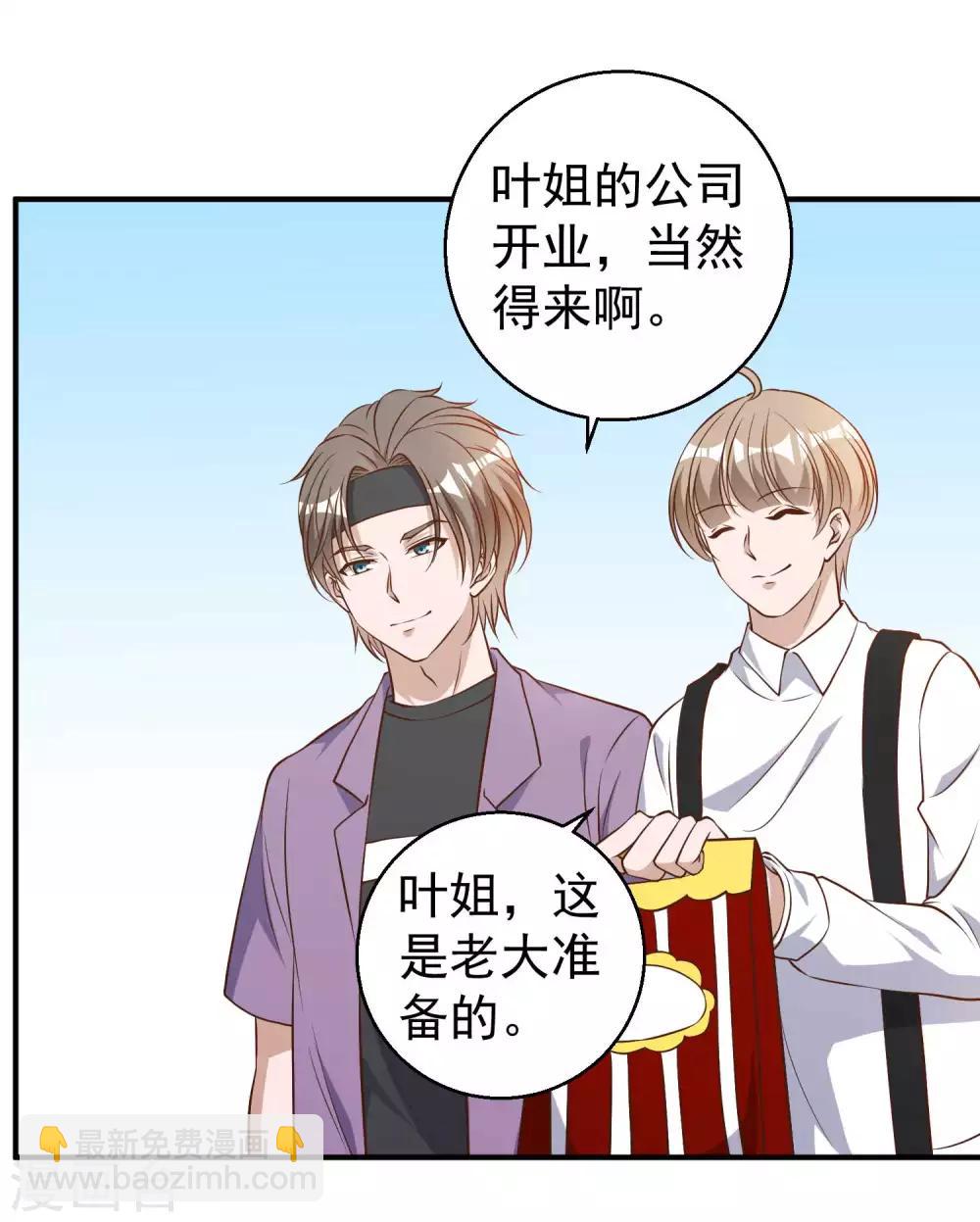 第33话 先忍忍好么-第36话