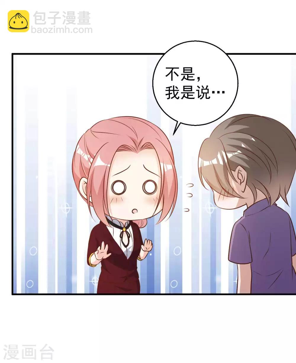 第33话 先忍忍好么-第36话