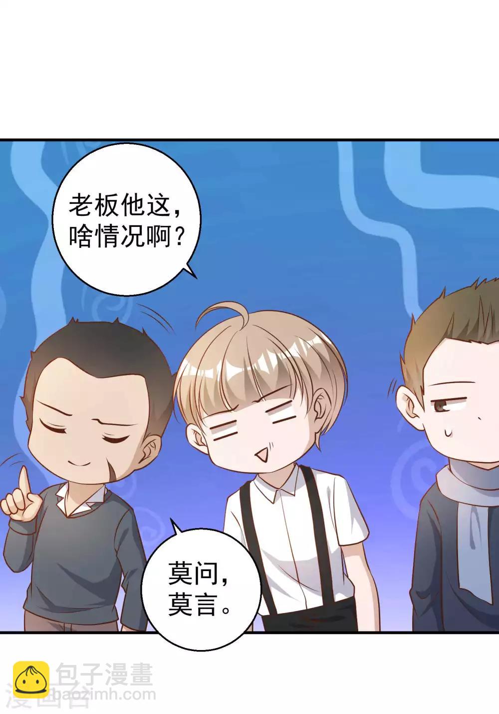 第33话 先忍忍好么-第36话