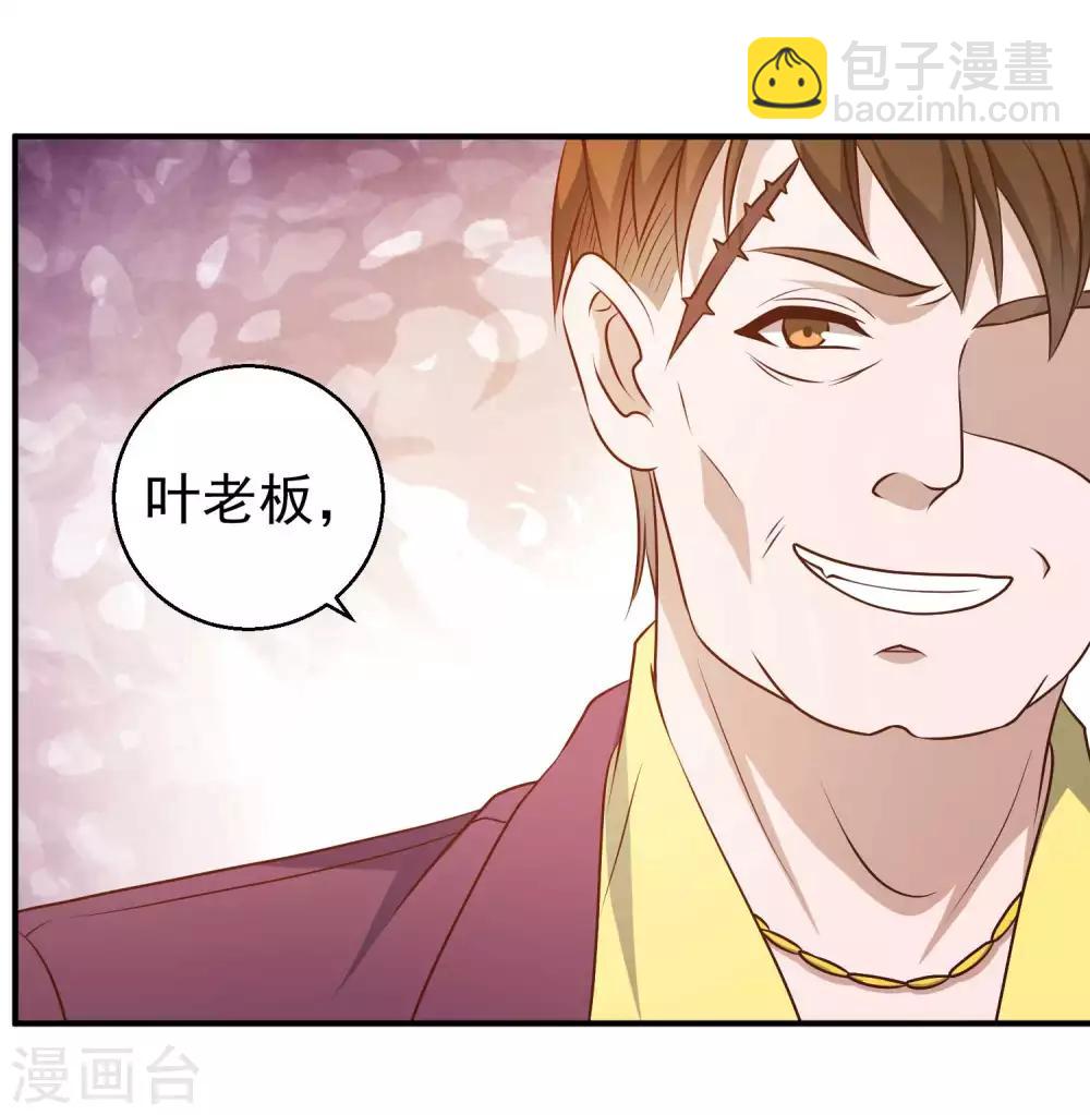 第33话 先忍忍好么-第36话