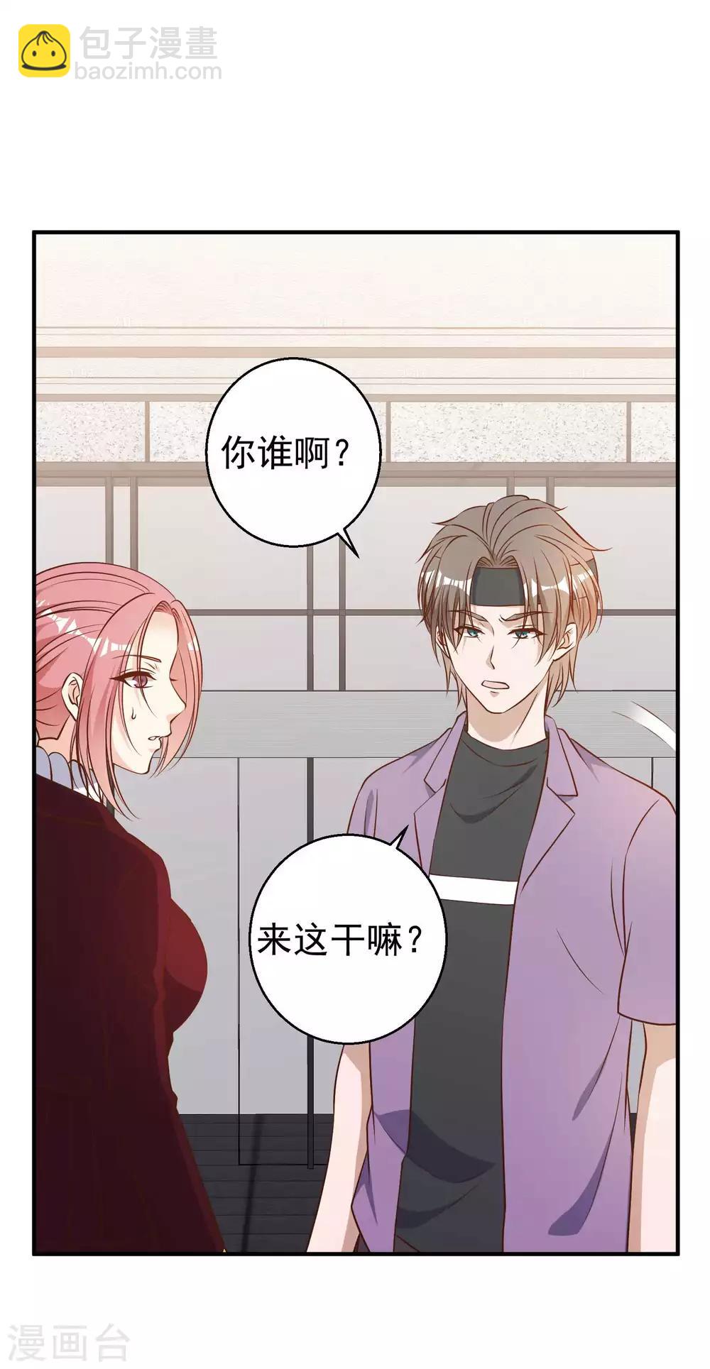 第33话 先忍忍好么-第36话