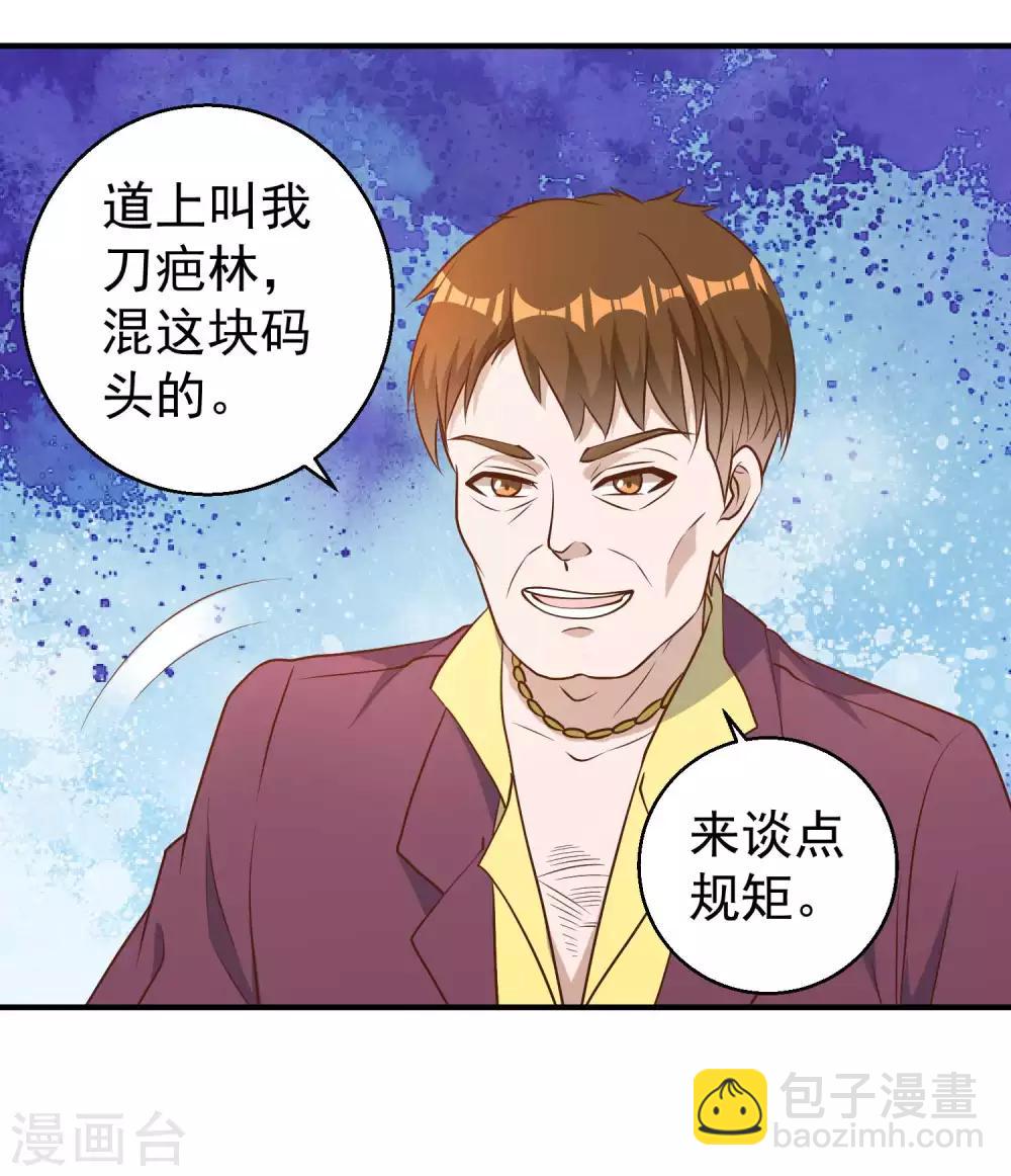 第33话 先忍忍好么-第36话