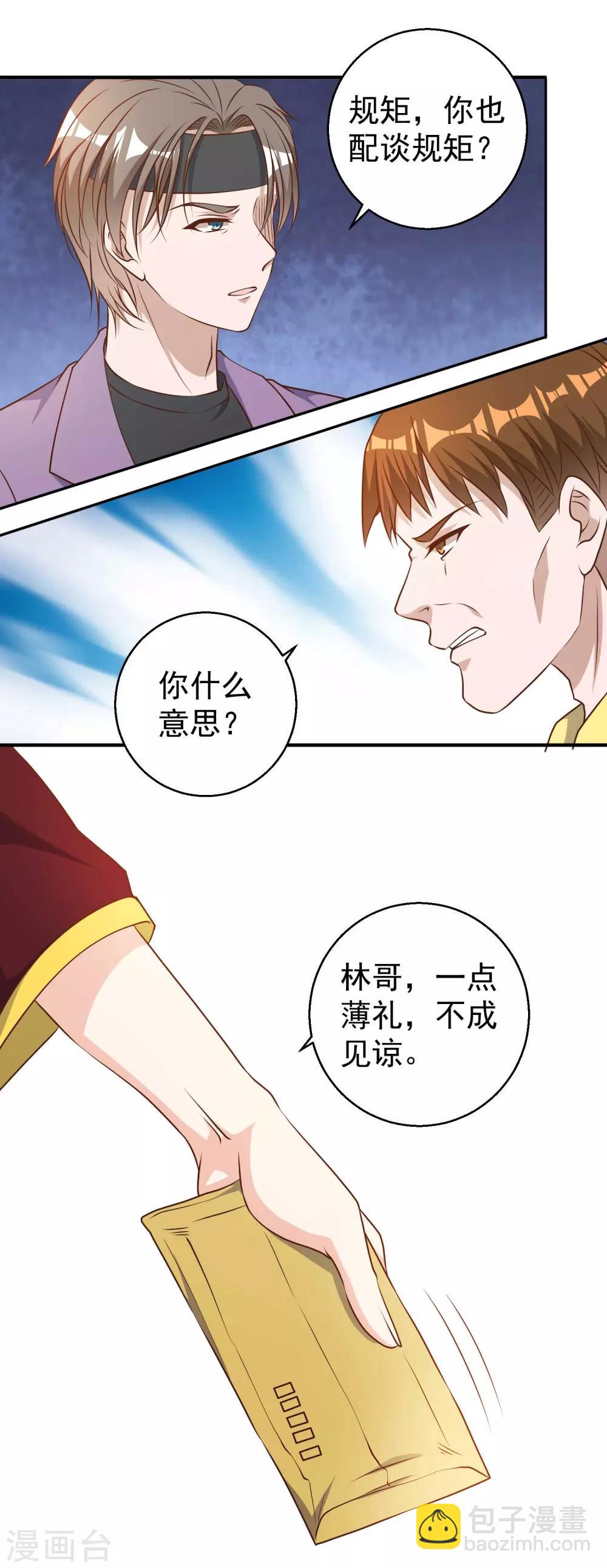 第33话 先忍忍好么-第36话