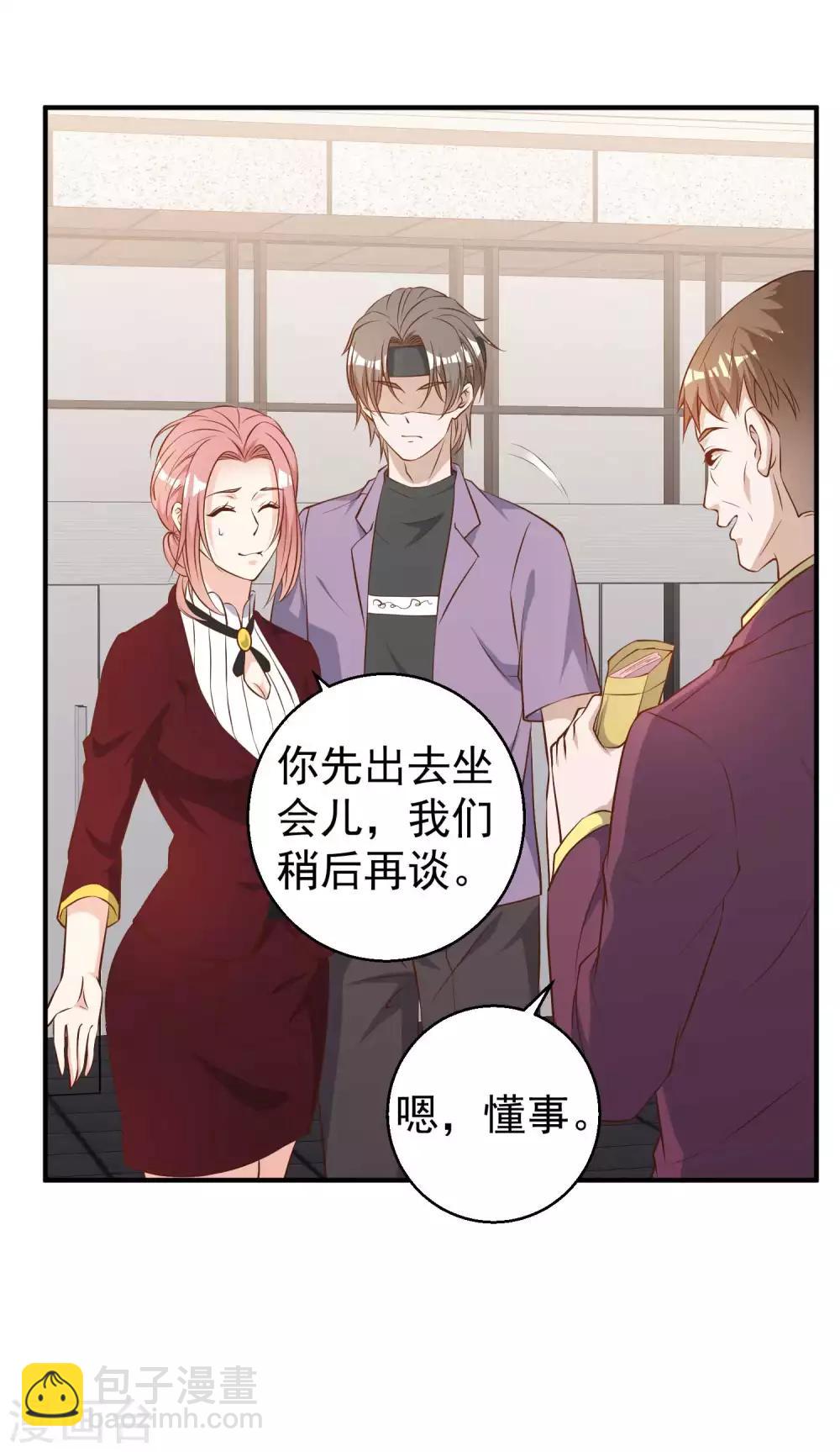 第33话 先忍忍好么-第36话