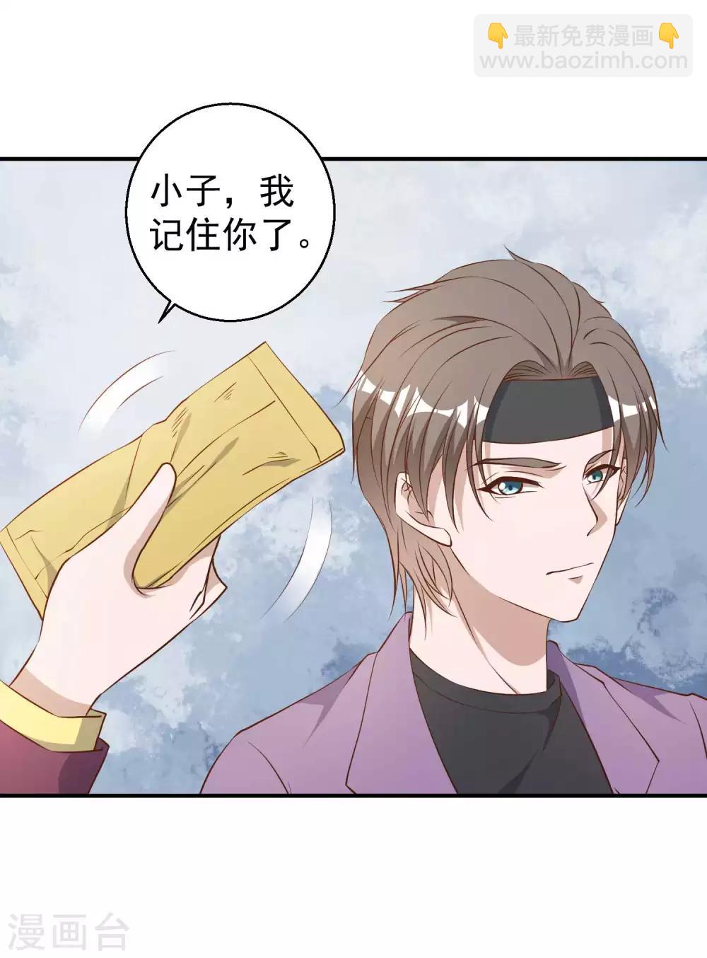 第33话 先忍忍好么-第36话