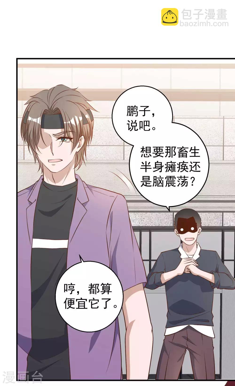 第33话 先忍忍好么-第36话