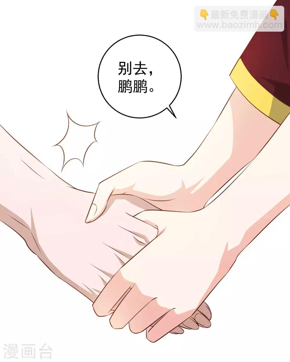第33话 先忍忍好么-第36话
