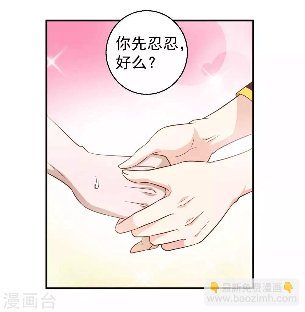 第33话 先忍忍好么-第36话
