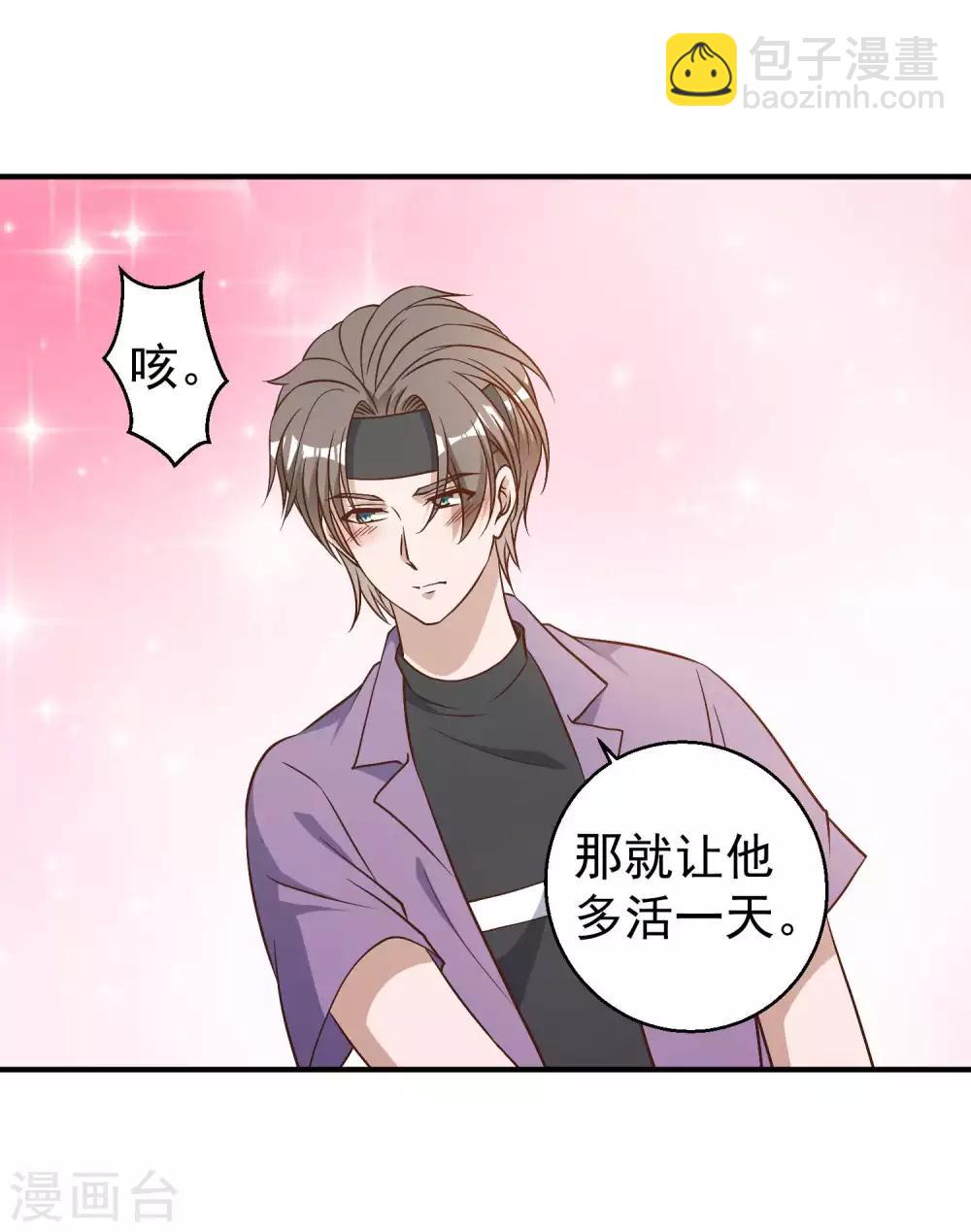 第33话 先忍忍好么-第36话