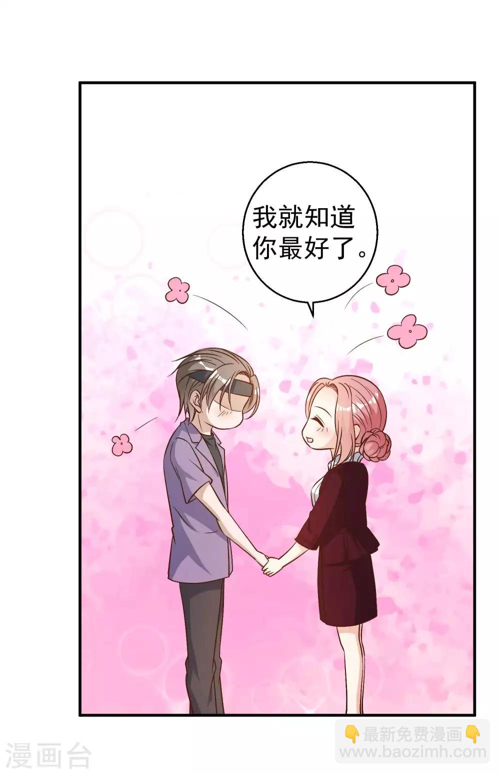 第33话 先忍忍好么-第36话