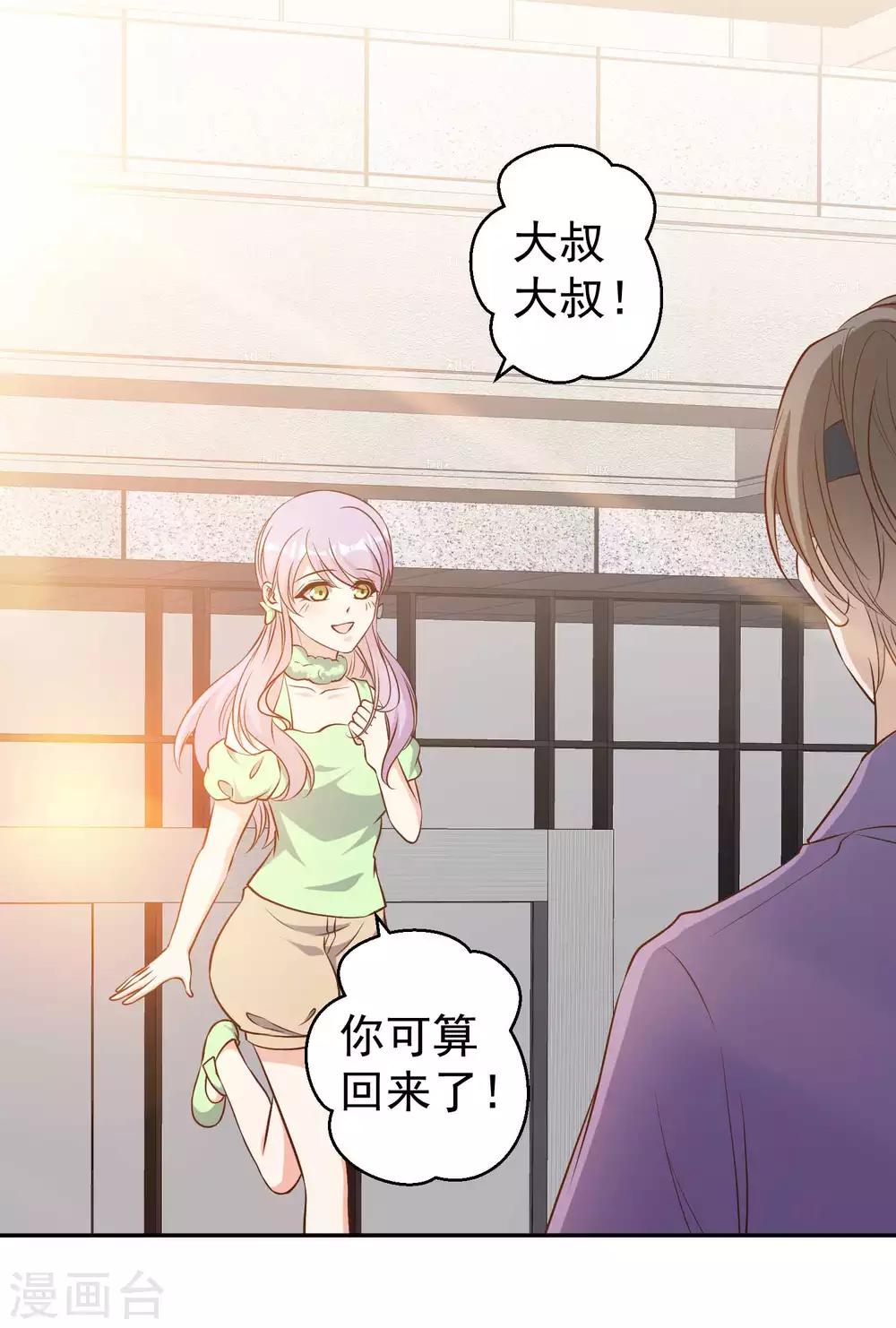 第33话 先忍忍好么-第36话