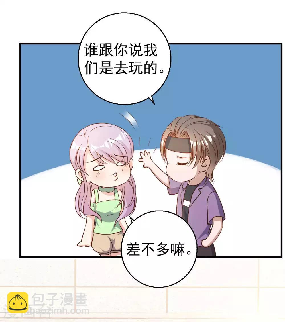 第33话 先忍忍好么-第36话
