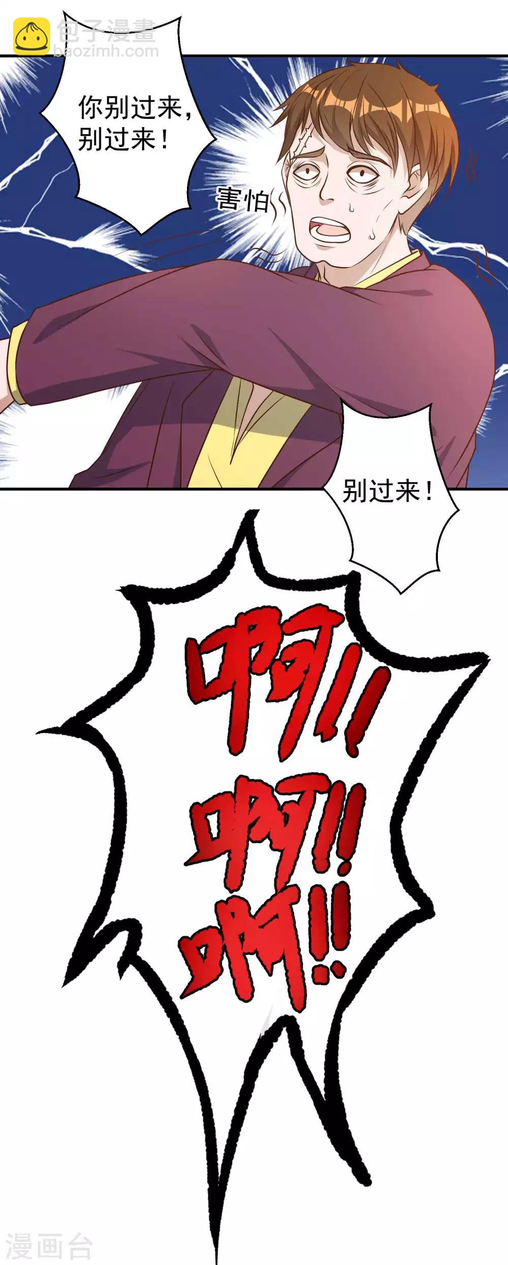 第34话 恶魔本魔-第38话