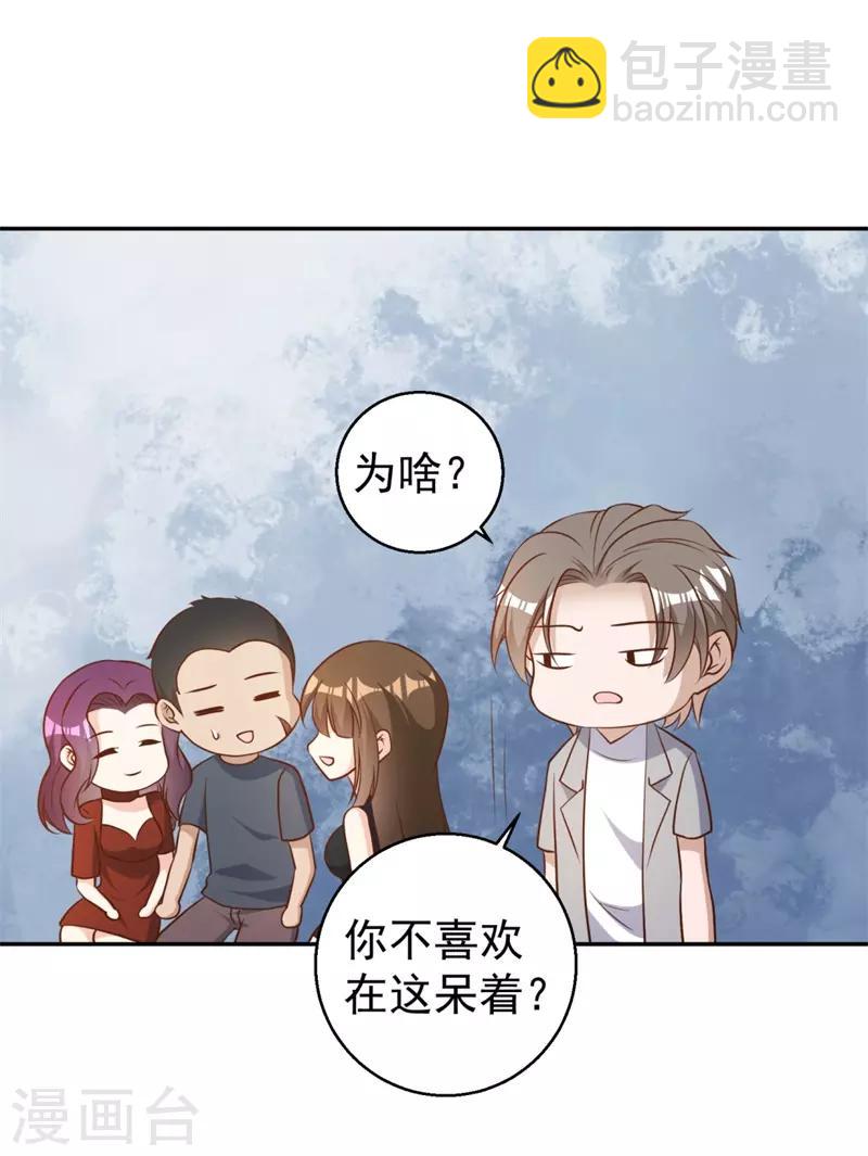 第36话 我看谁敢-第40话