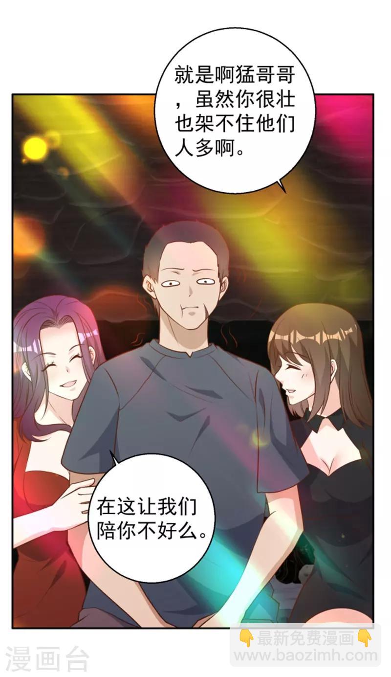 第36话 我看谁敢-第40话