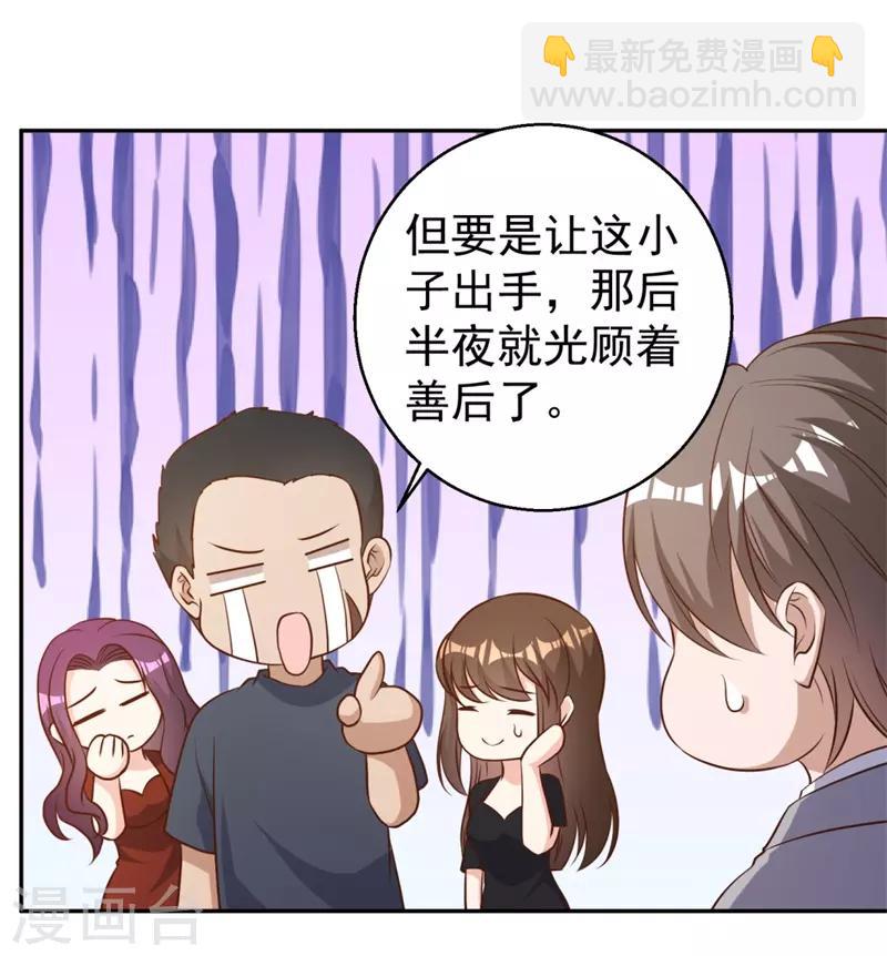 第36话 我看谁敢-第40话
