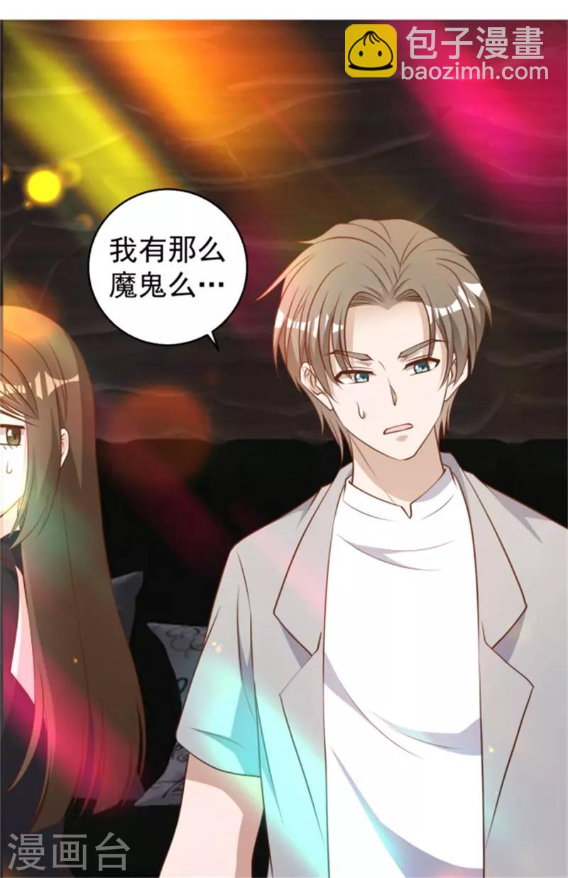 第36话 我看谁敢-第40话