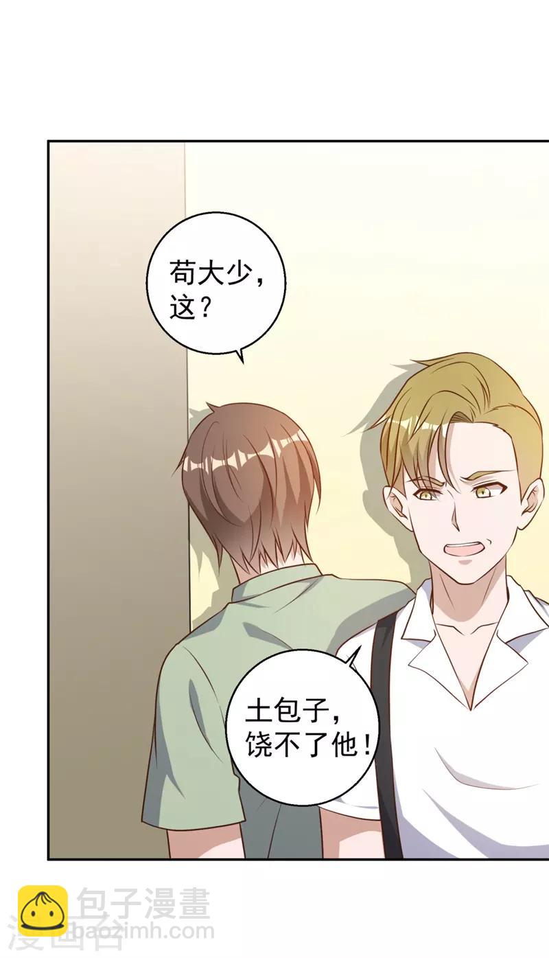 第36话 我看谁敢-第40话