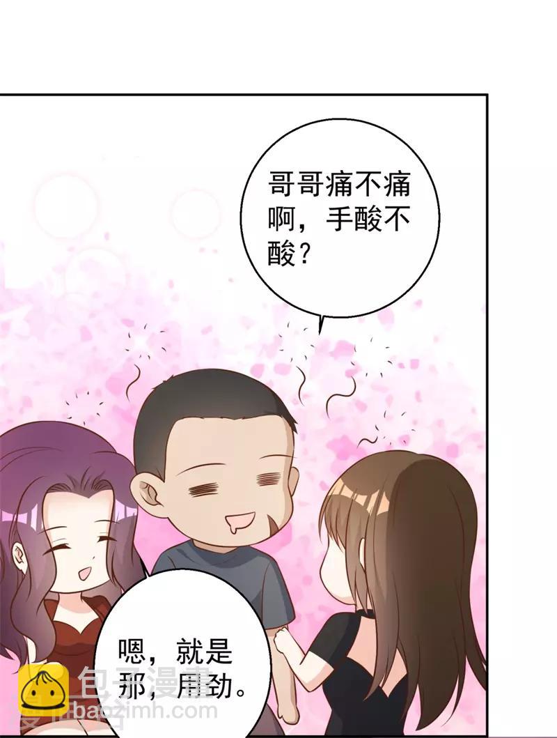 第36话 我看谁敢-第40话