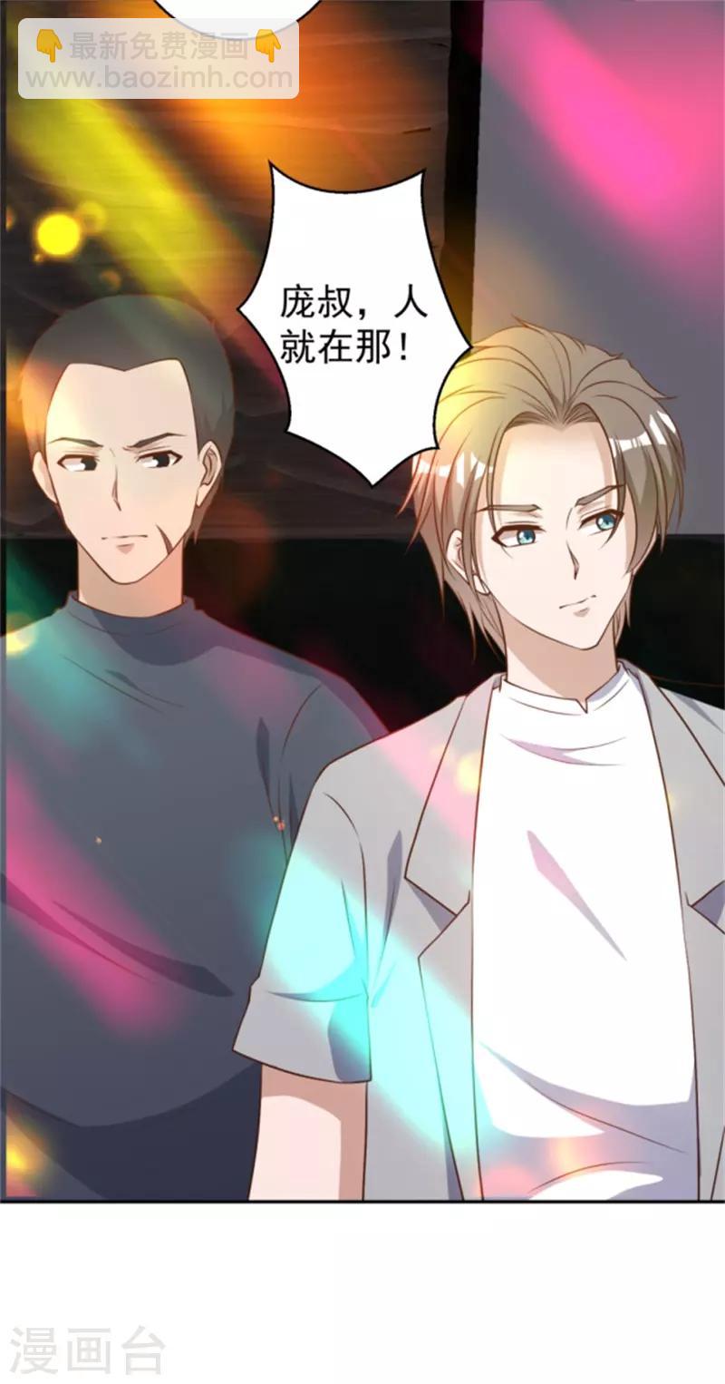 第36话 我看谁敢-第40话