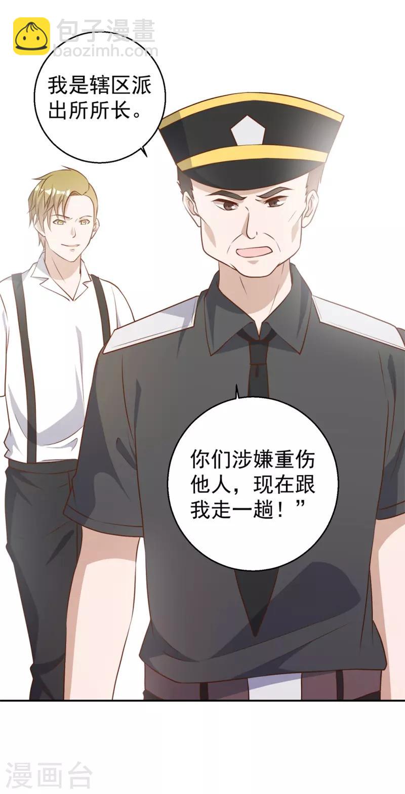 第36话 我看谁敢-第40话