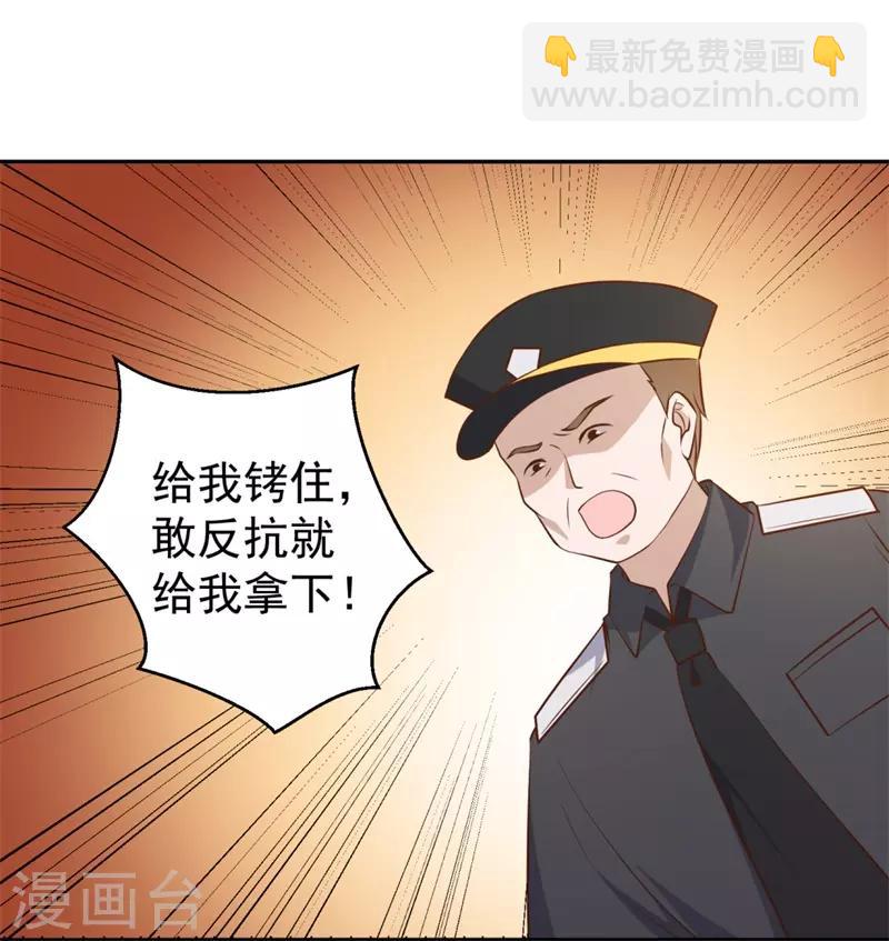 第36话 我看谁敢-第40话
