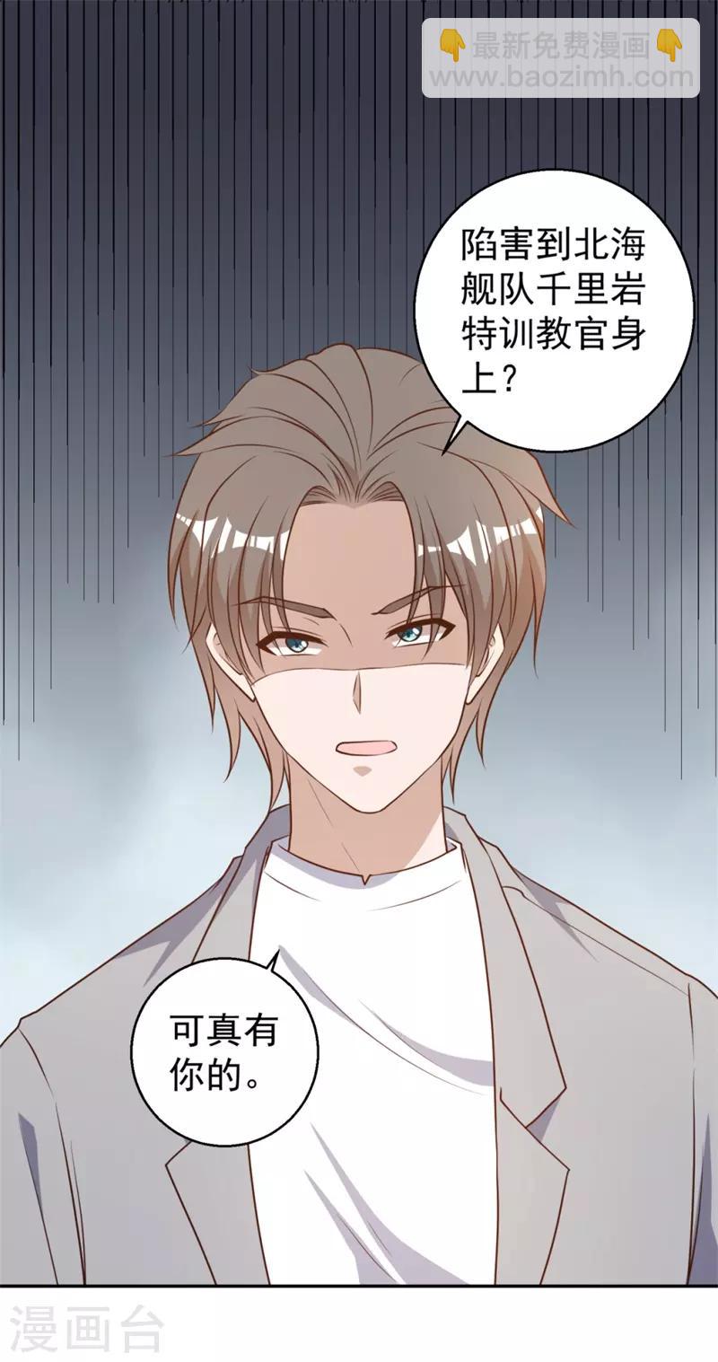 第36话 我看谁敢-第40话