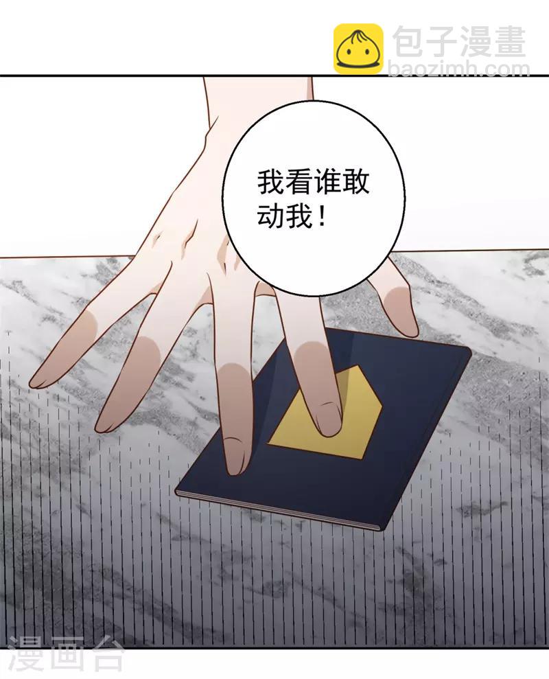 第36话 我看谁敢-第40话