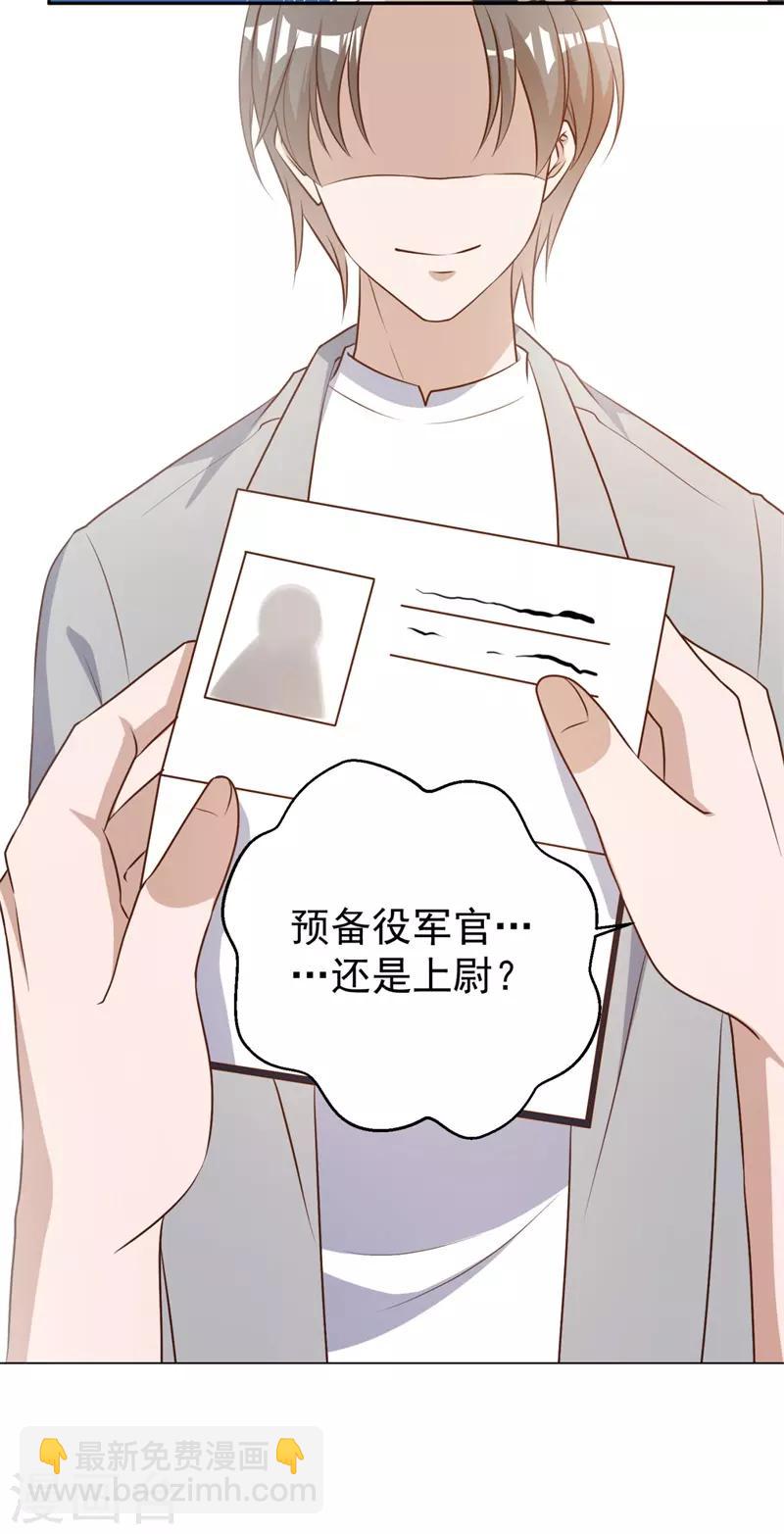 第36话 我看谁敢-第40话