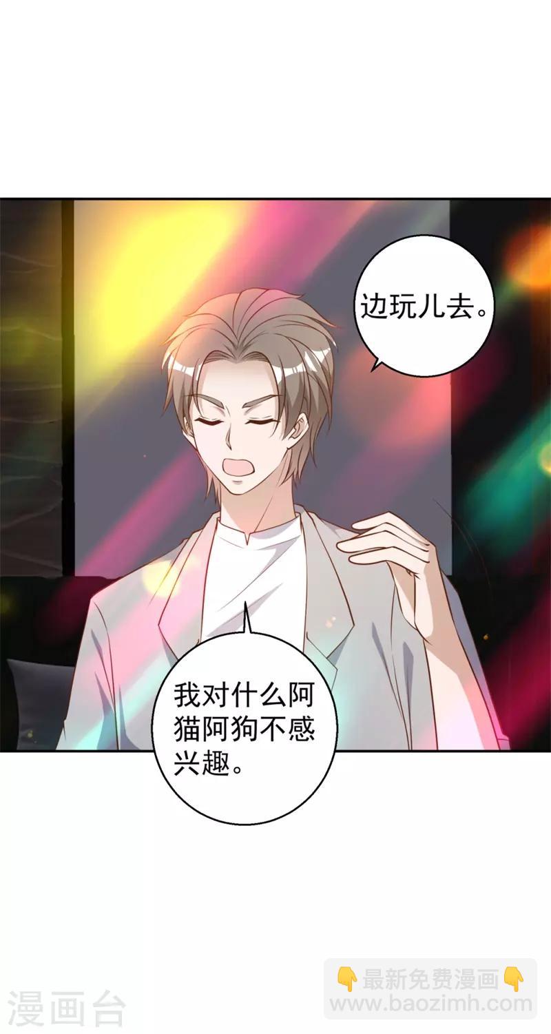 第36话 我看谁敢-第40话