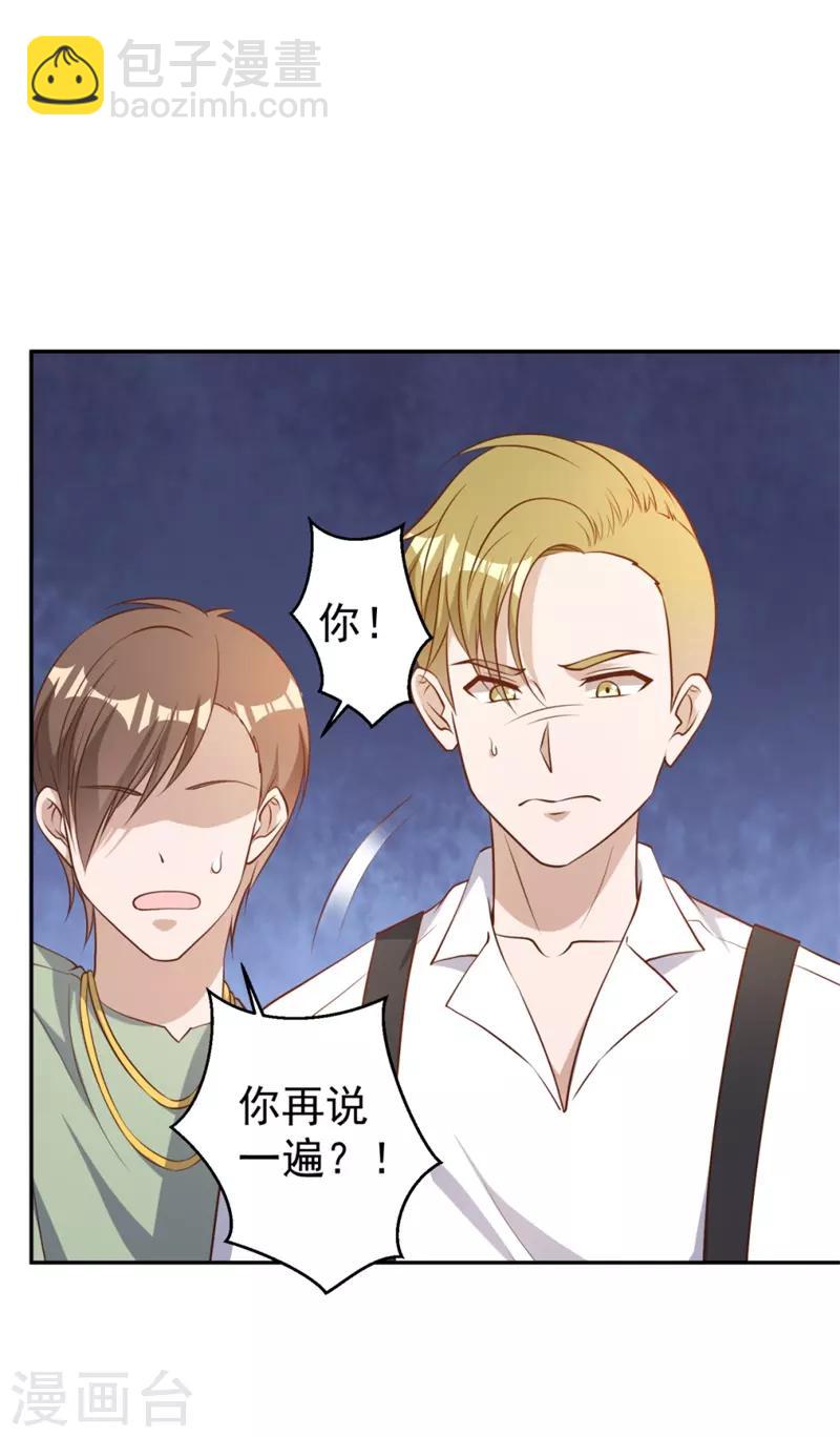 第36话 我看谁敢-第40话