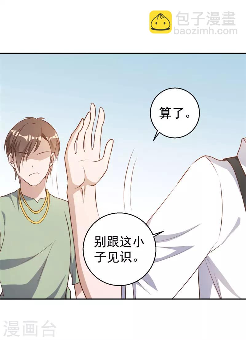 第36话 我看谁敢-第40话