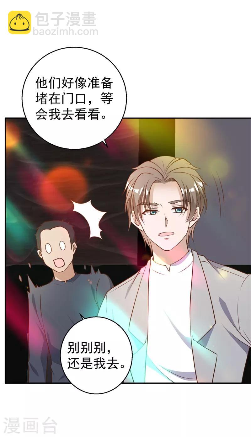 第36话 我看谁敢-第40话